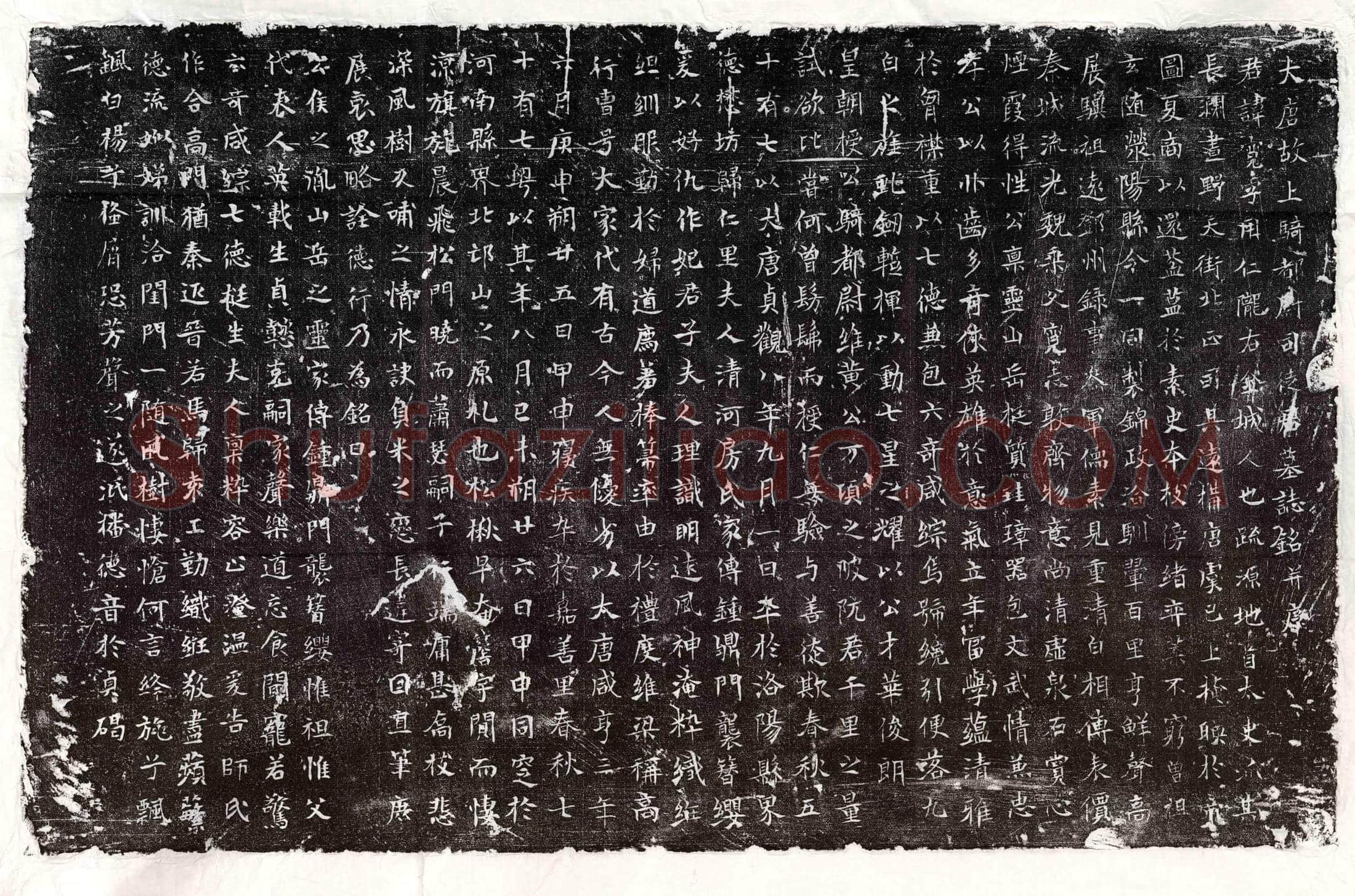 唐 韩子仪 墓誌
