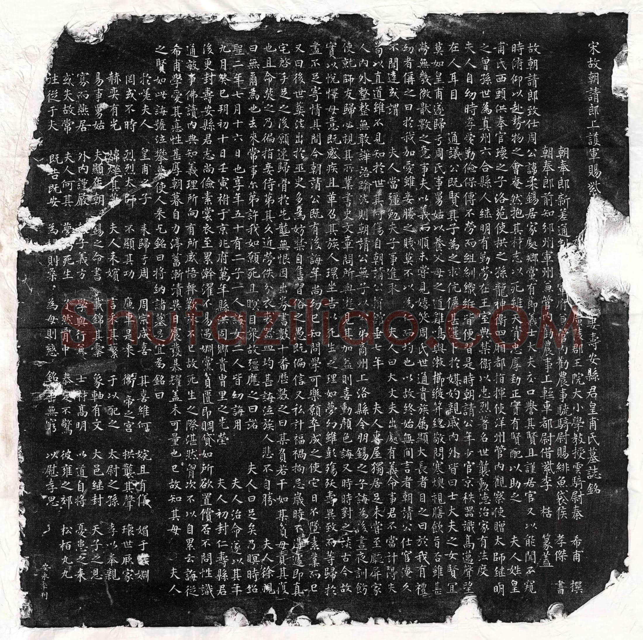 唐 李宗本 墓誌