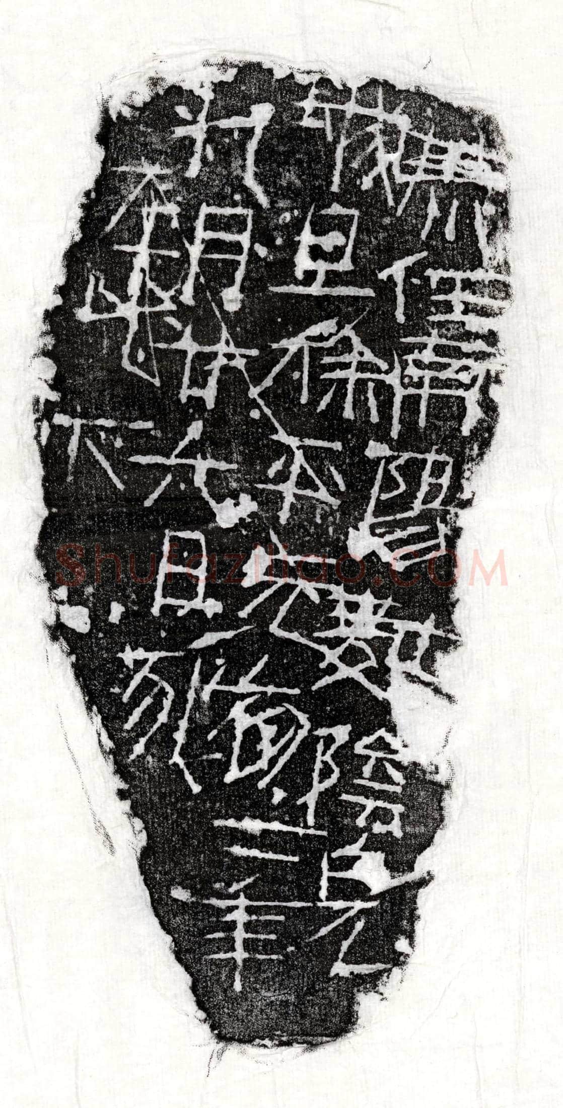 唐 曹昙 墓誌