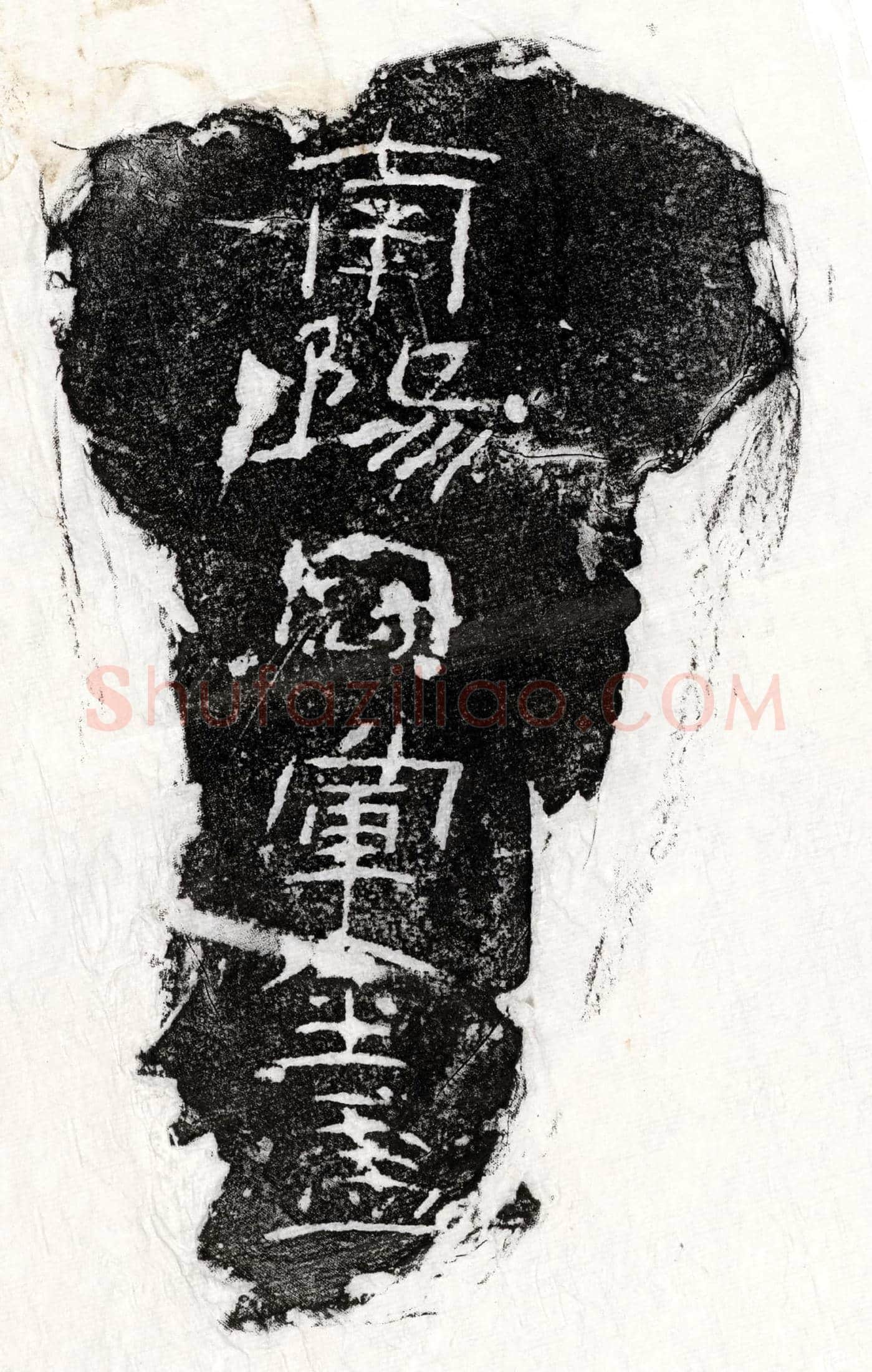 东汉 潘□ 墓誌