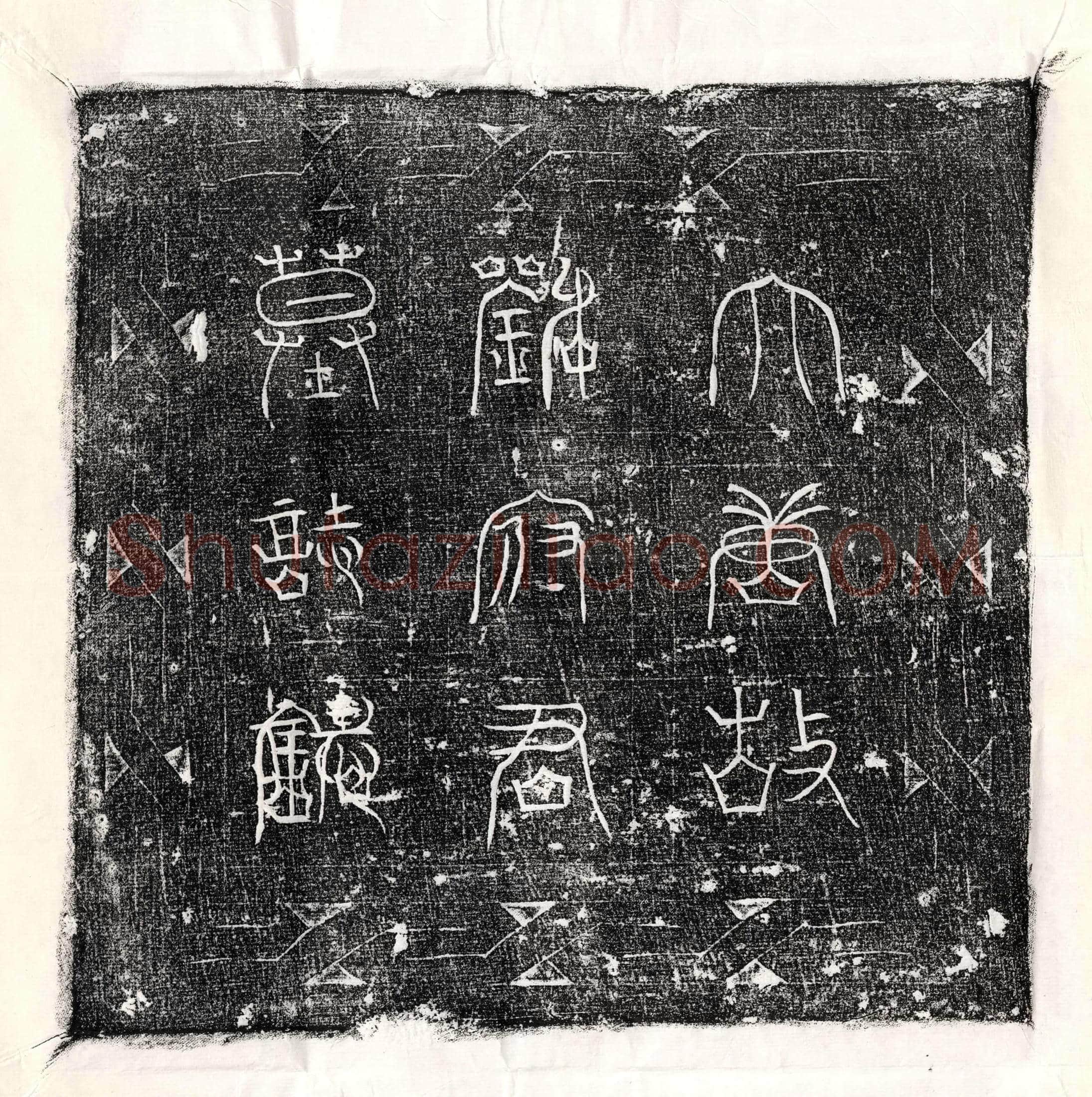 唐刘德筠墓誌(大唐故兖州曲阜县令上柱国刘君墓誌铭并序)
