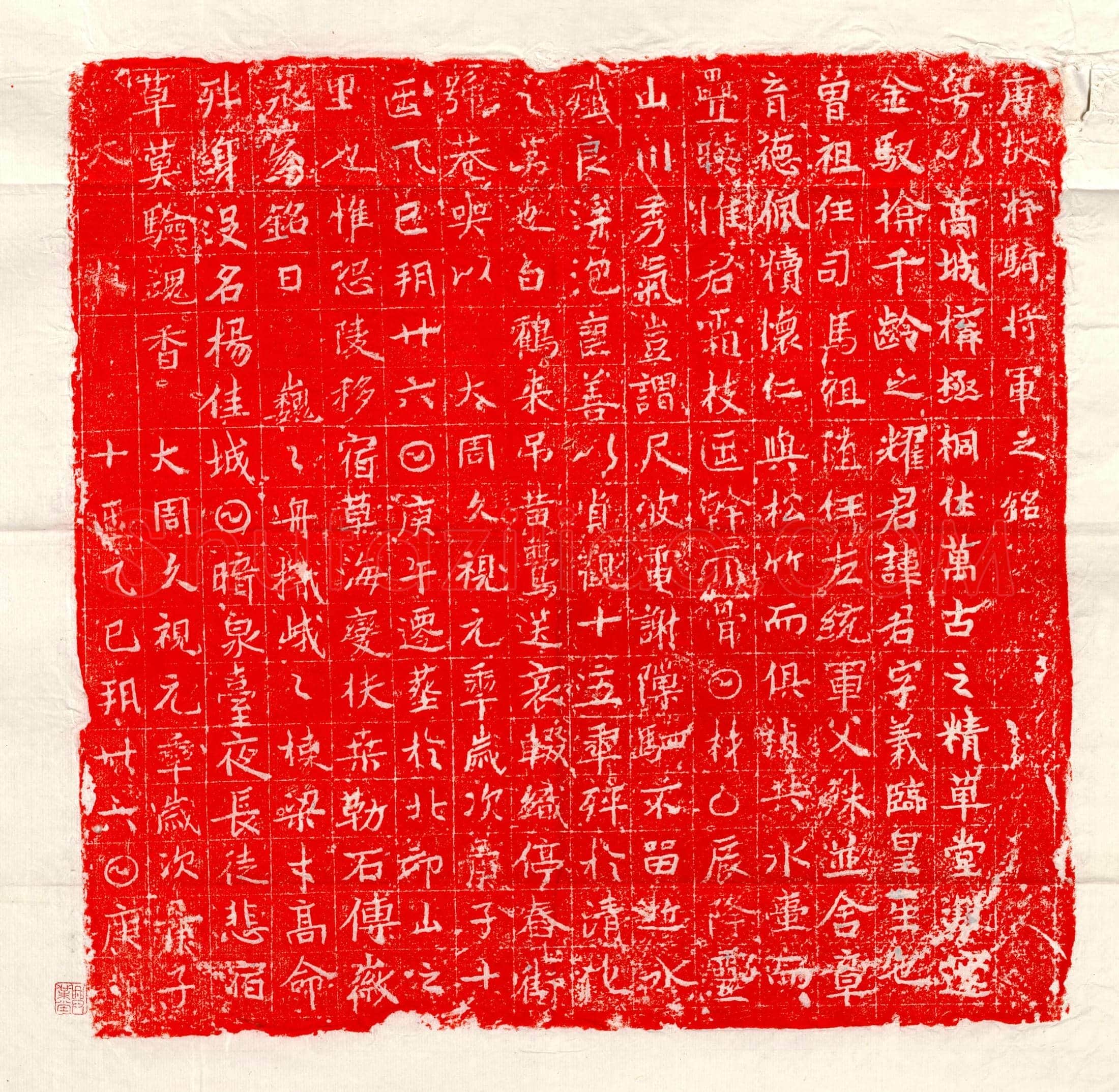 唐□君墓誌(唐故游骑将军之铭)