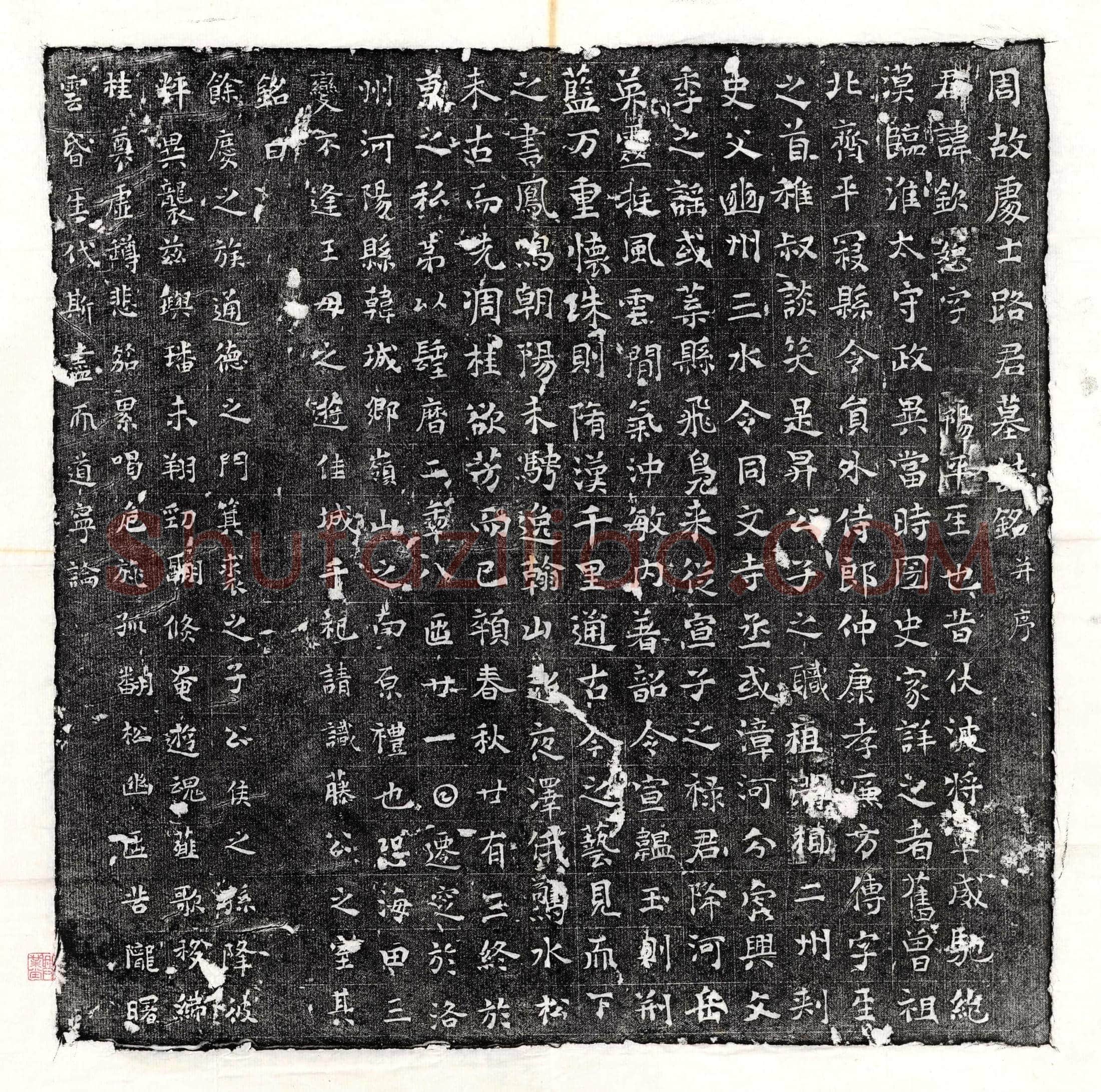 唐 王杲 墓誌