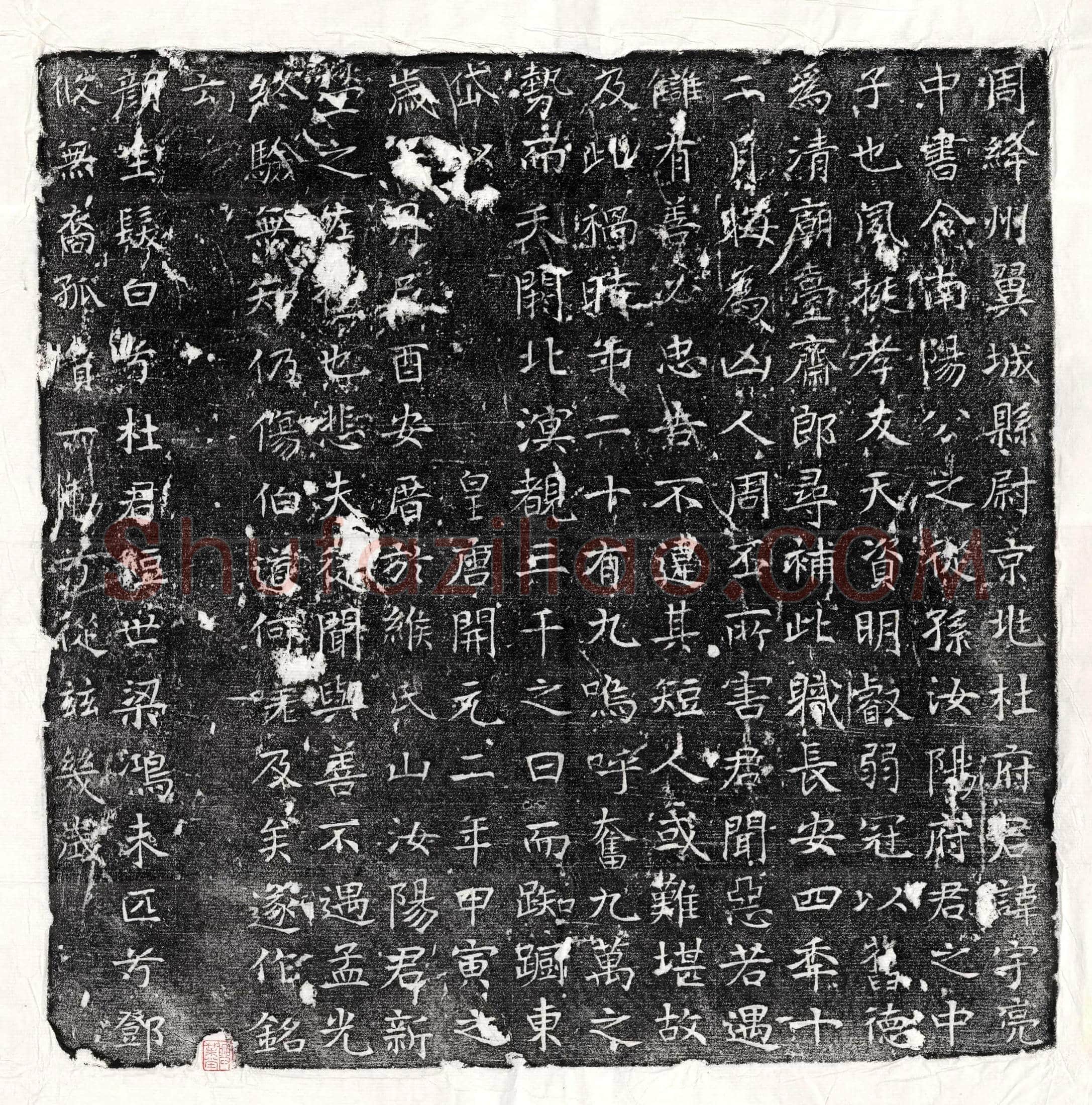 唐杜宇亮墓誌