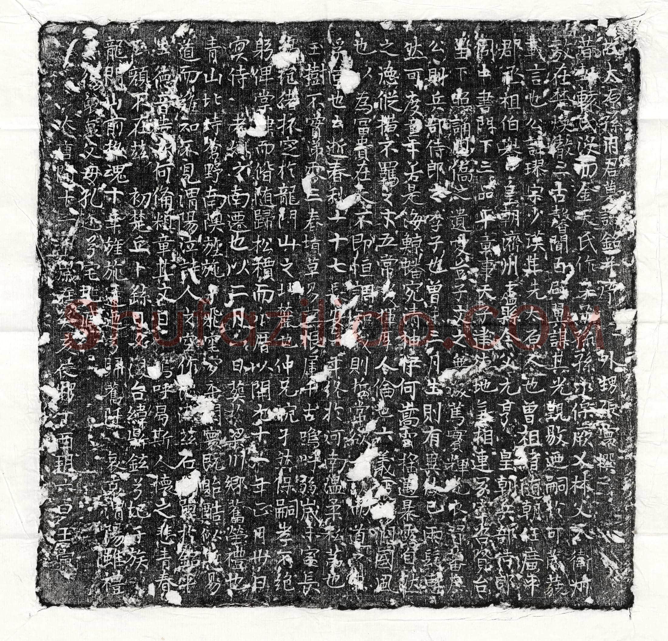 唐 杜昌 墓誌