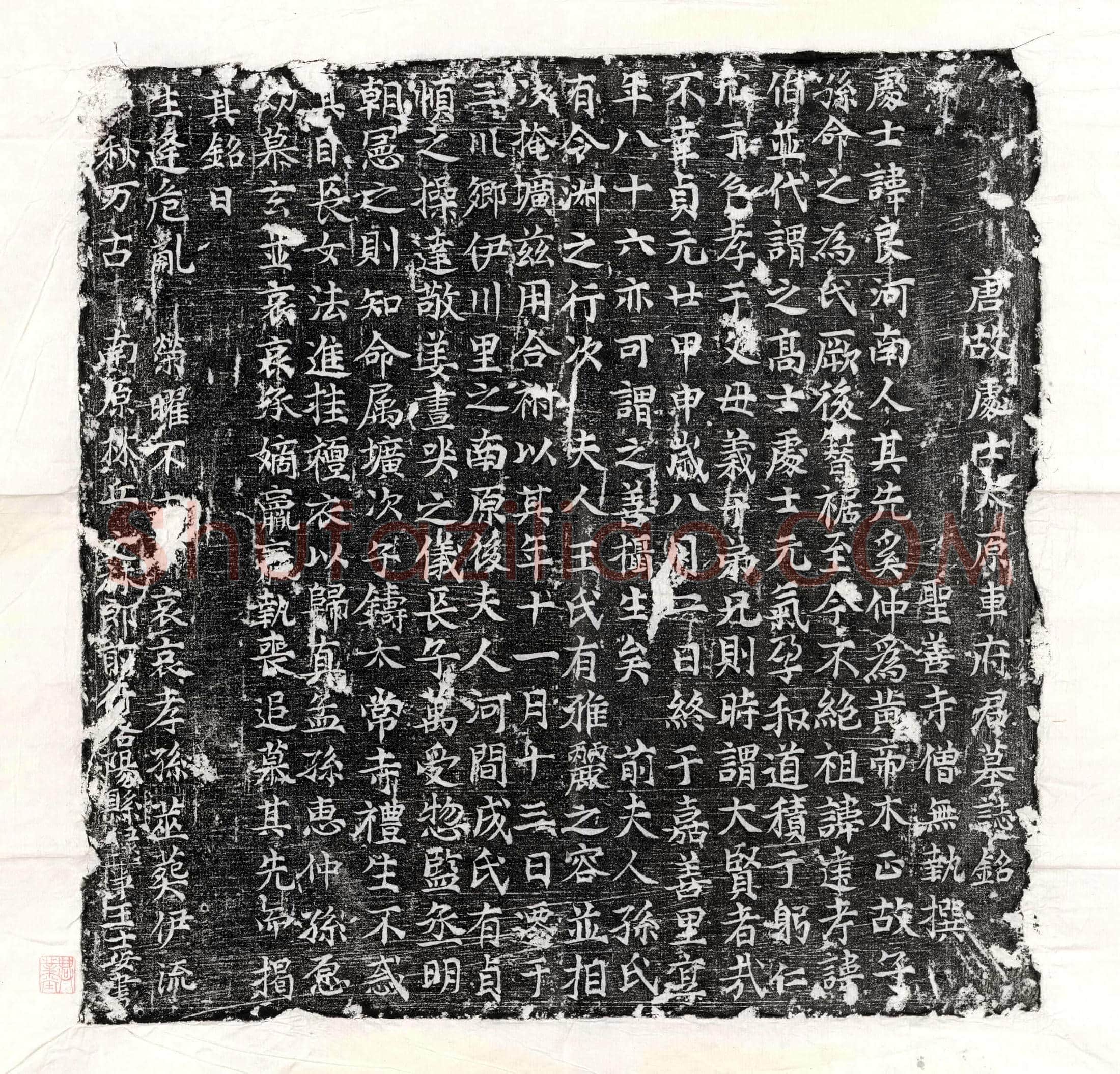 唐车良墓誌(唐故处士太原车府君墓誌铭)
