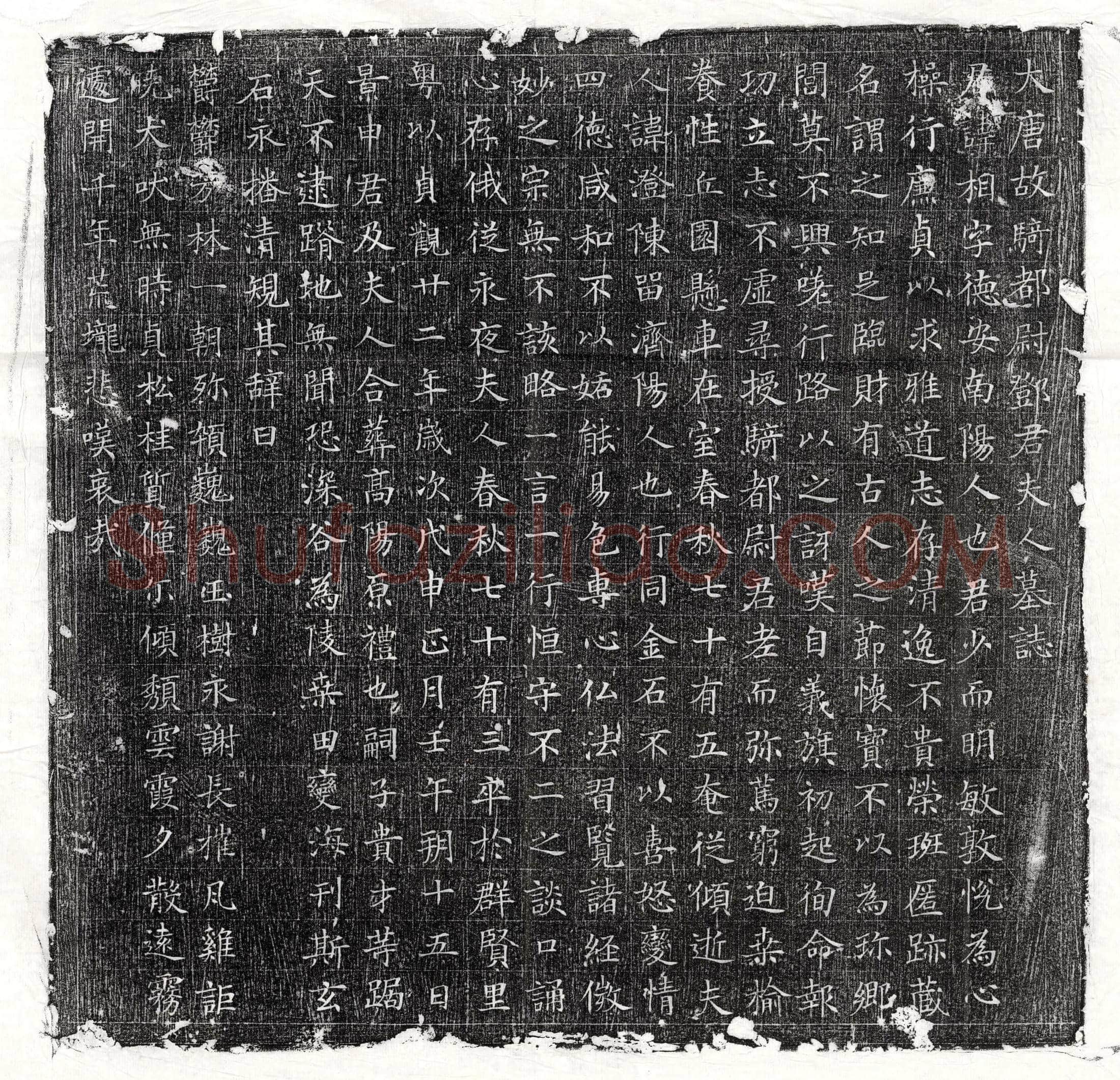 唐 李礼 墓誌
