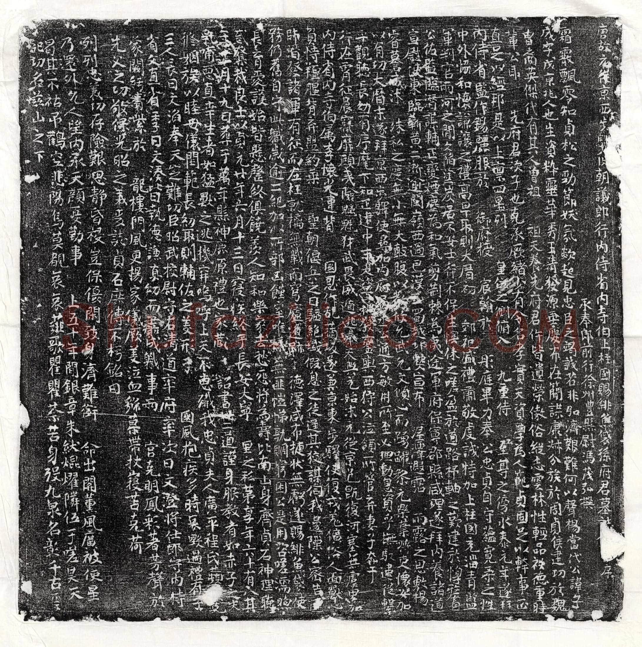 唐孙子成墓誌(唐故元从京西步驿使朝议郎行内侍省内寺伯上柱国赐绯鱼袋孙府君墓誌【铭并】序)