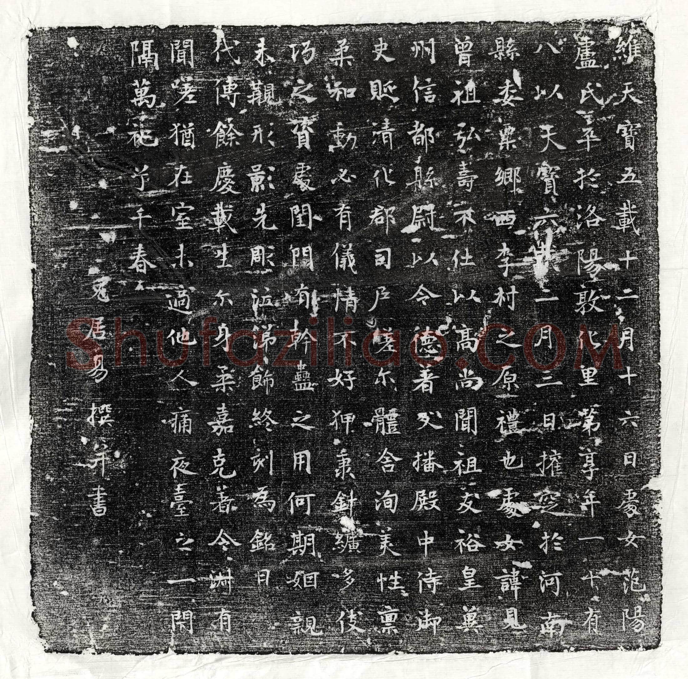 唐 李君妻张氏 墓誌