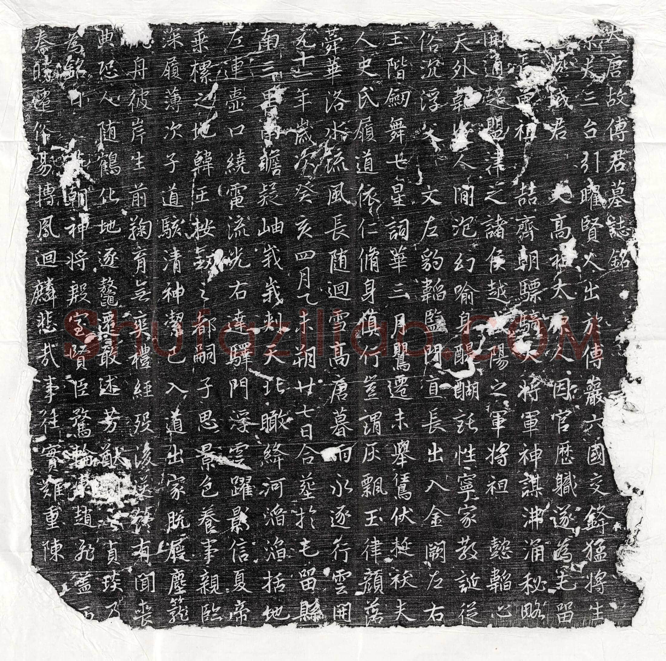 唐 高暹 墓誌