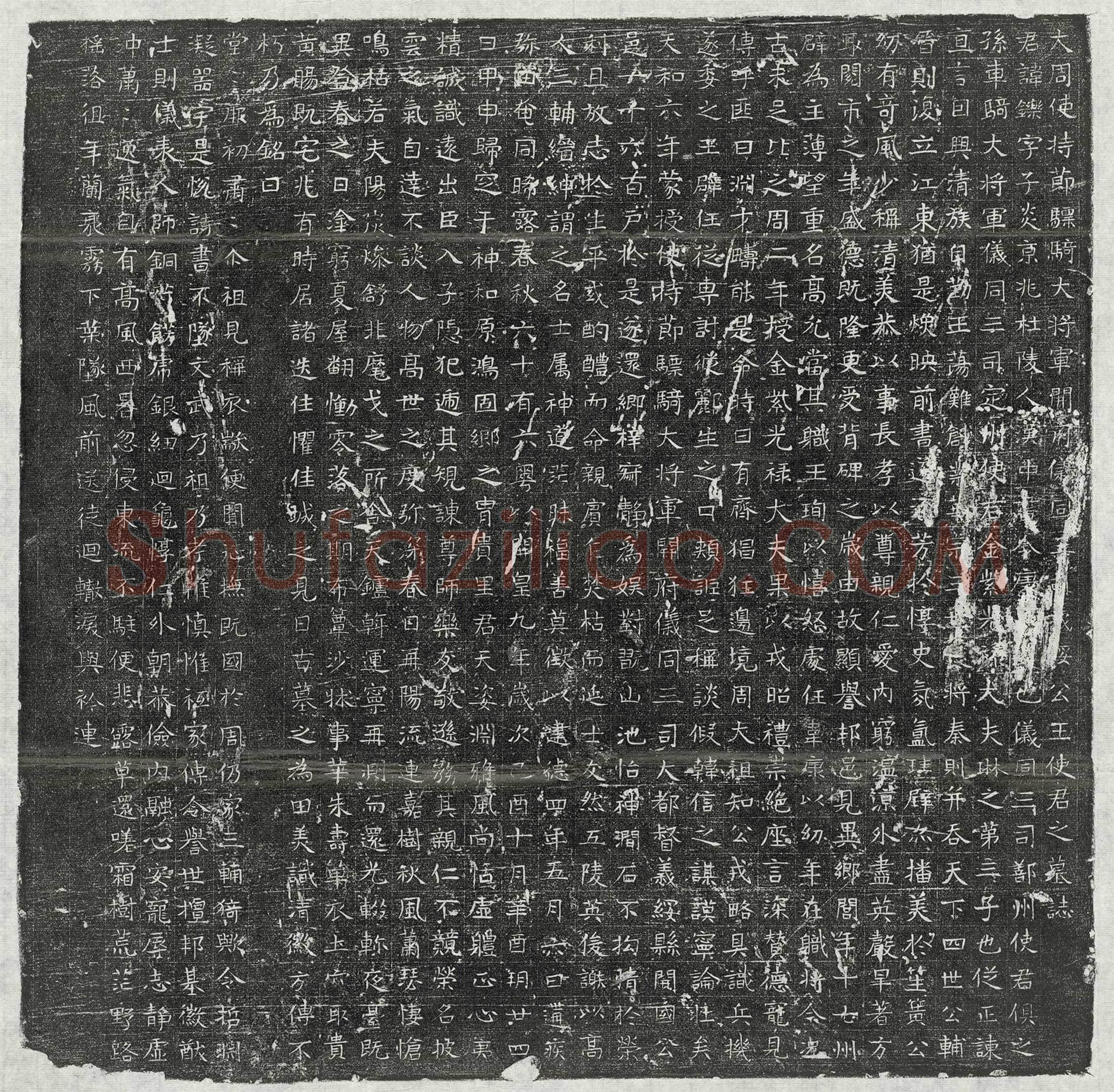 隋王铄墓誌(大周使持节骠骑大将军开府仪同三司义绥公王使君之墓誌)