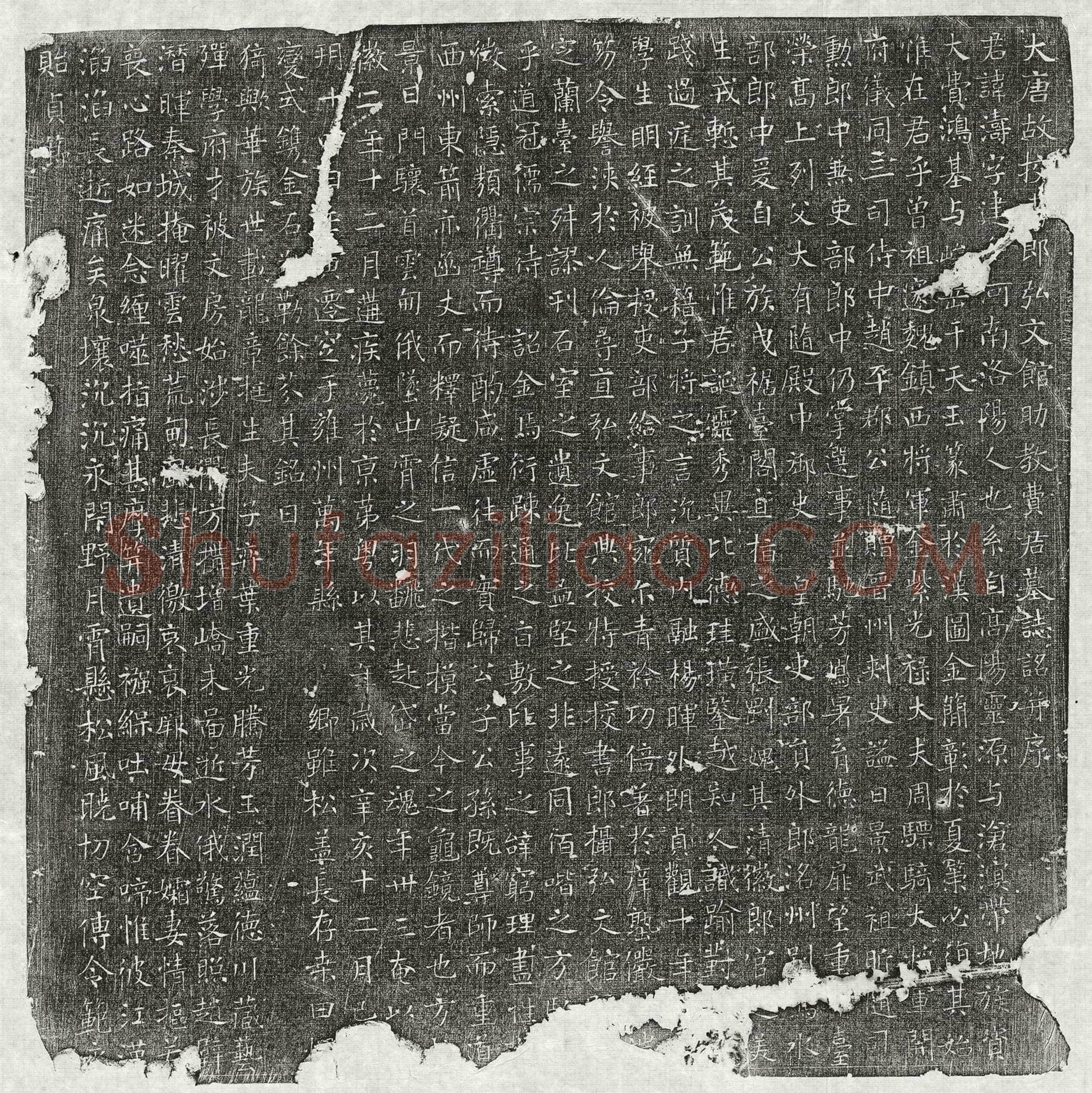 唐 宫人李氏 墓誌