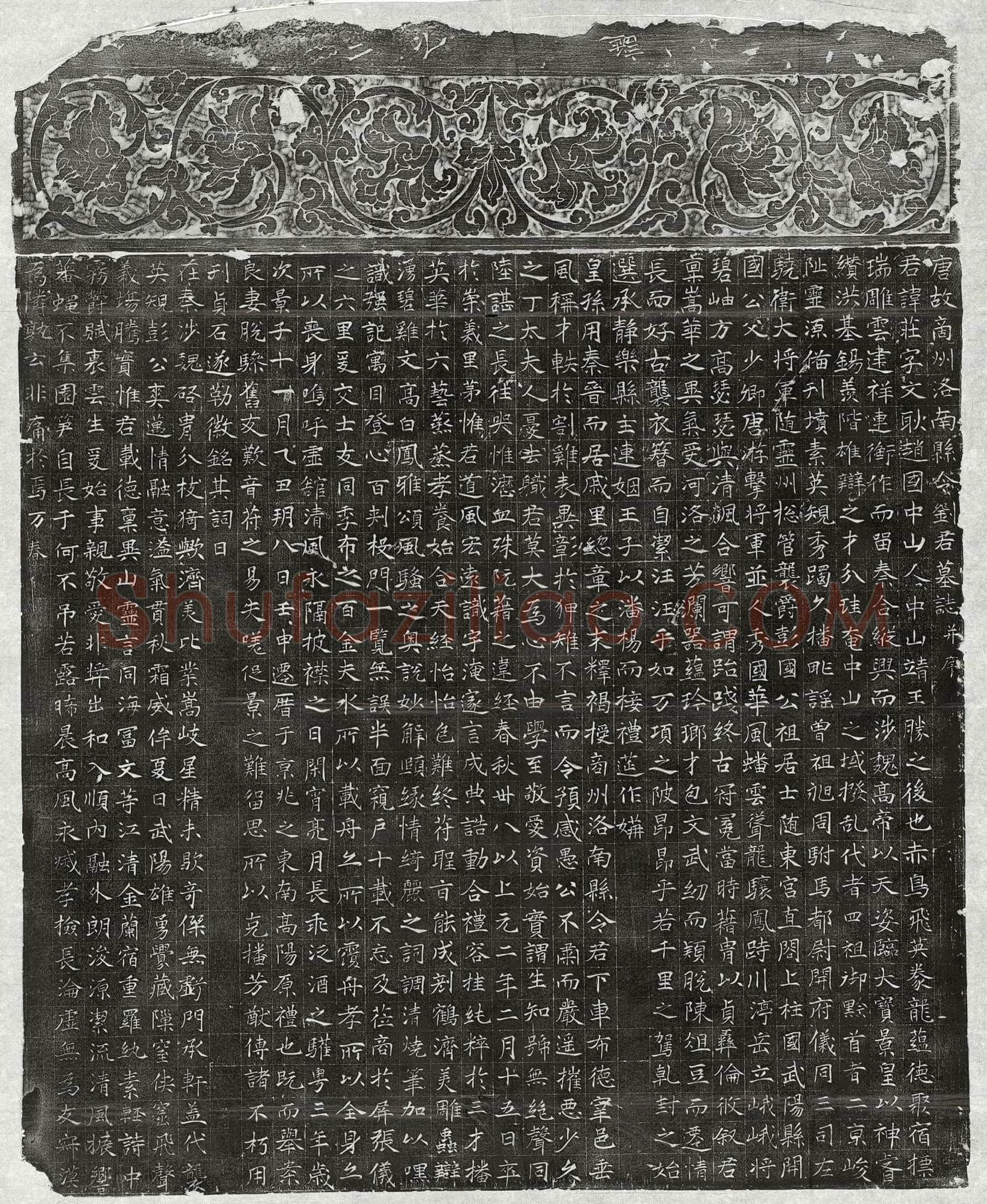 唐 李贤 墓誌
