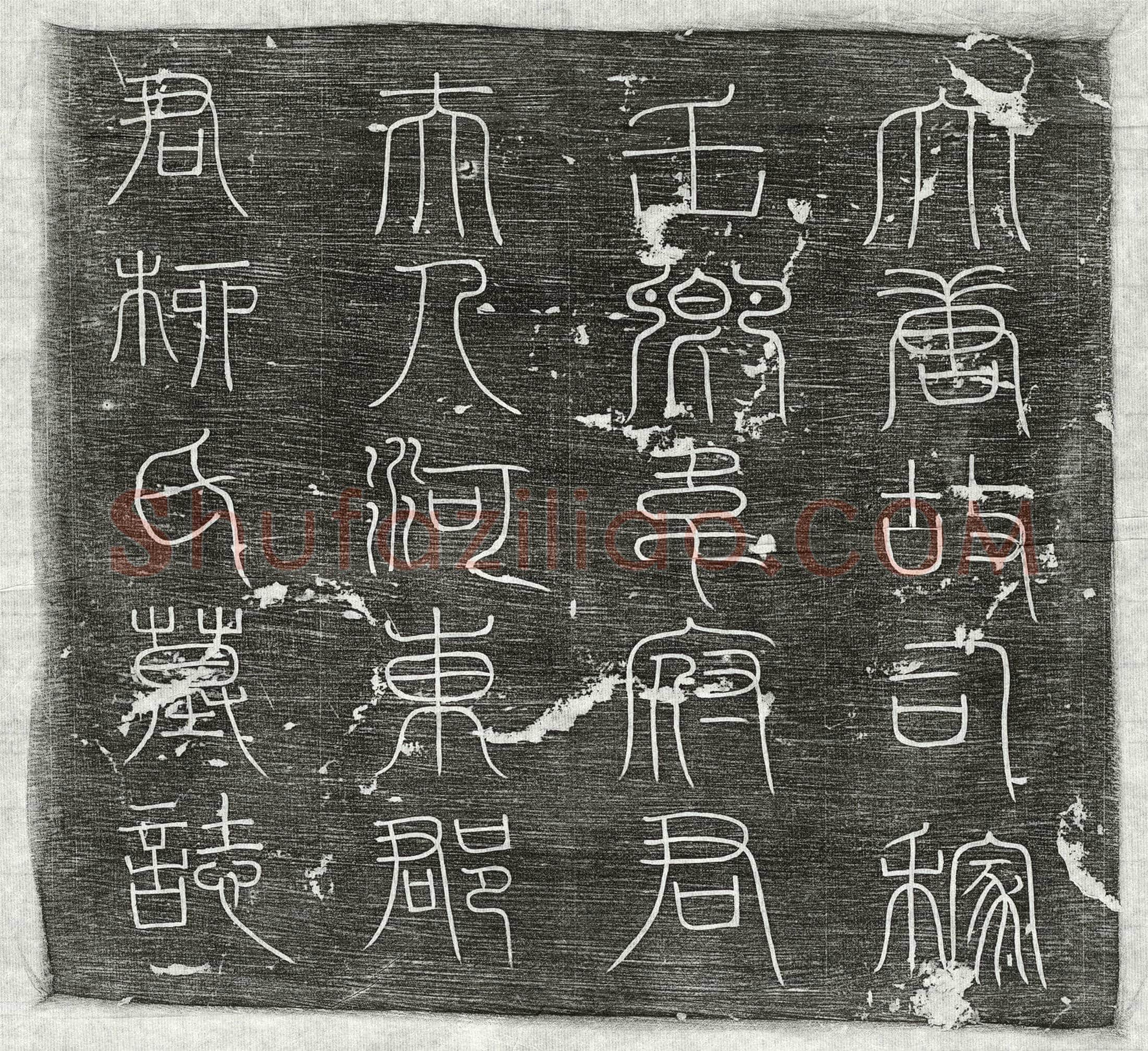 唐韦整妻柳无量力墓誌(大唐故司稼正卿韦府君夫人河东郡君柳氏墓誌铭并序)