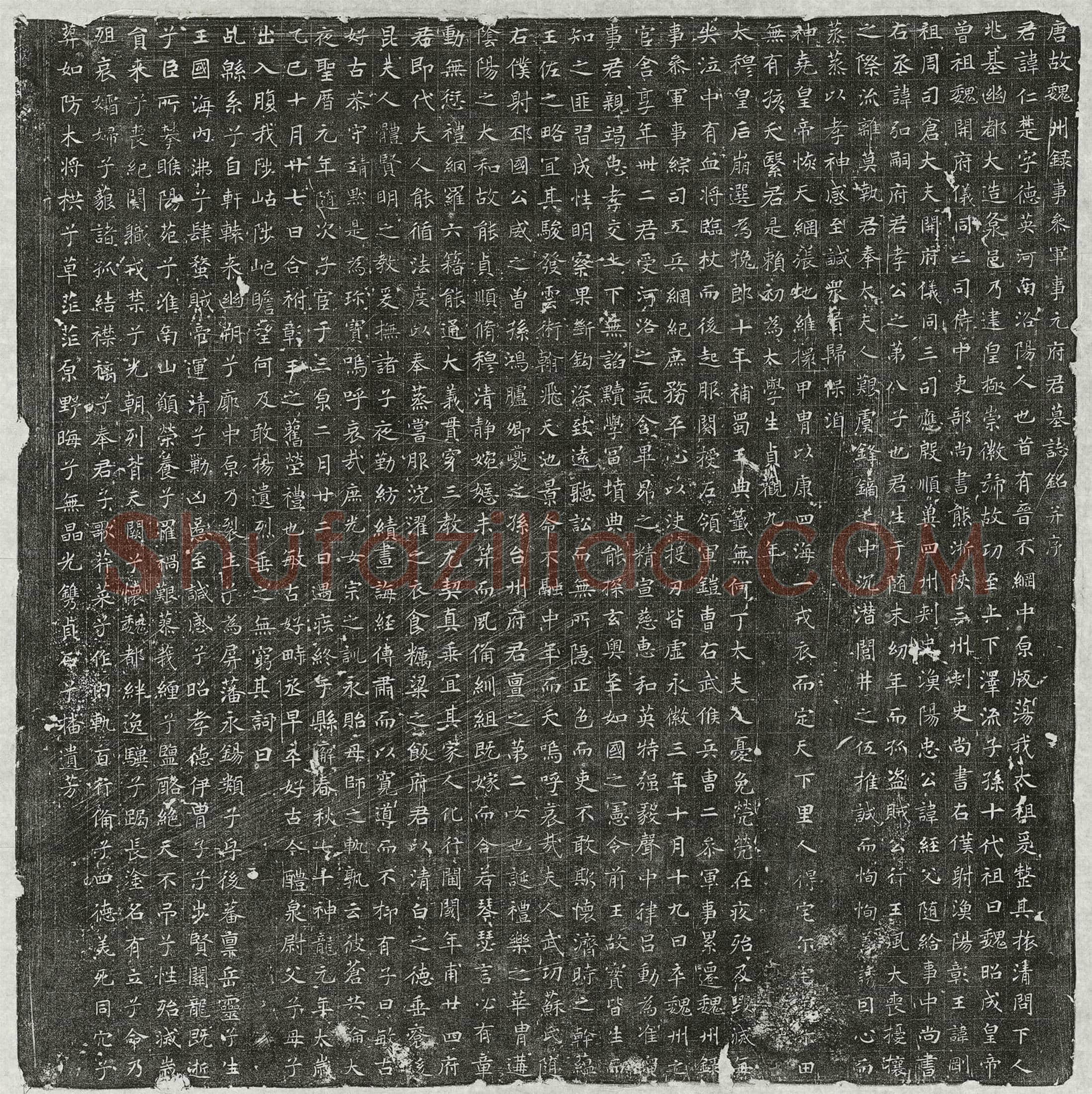 唐元仁楚墓誌(唐故魏州录事参军事元府君墓誌铭并序)