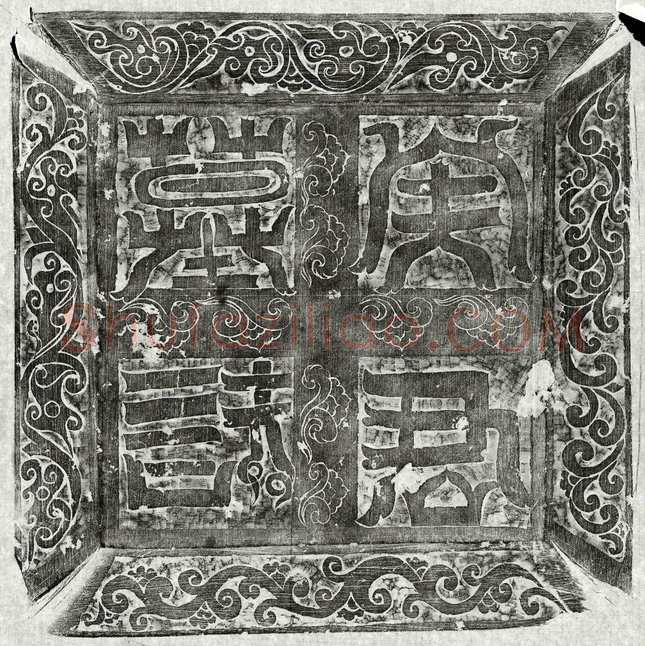 唐张仕文墓誌(大周故处士张君墓誌铭并序)
