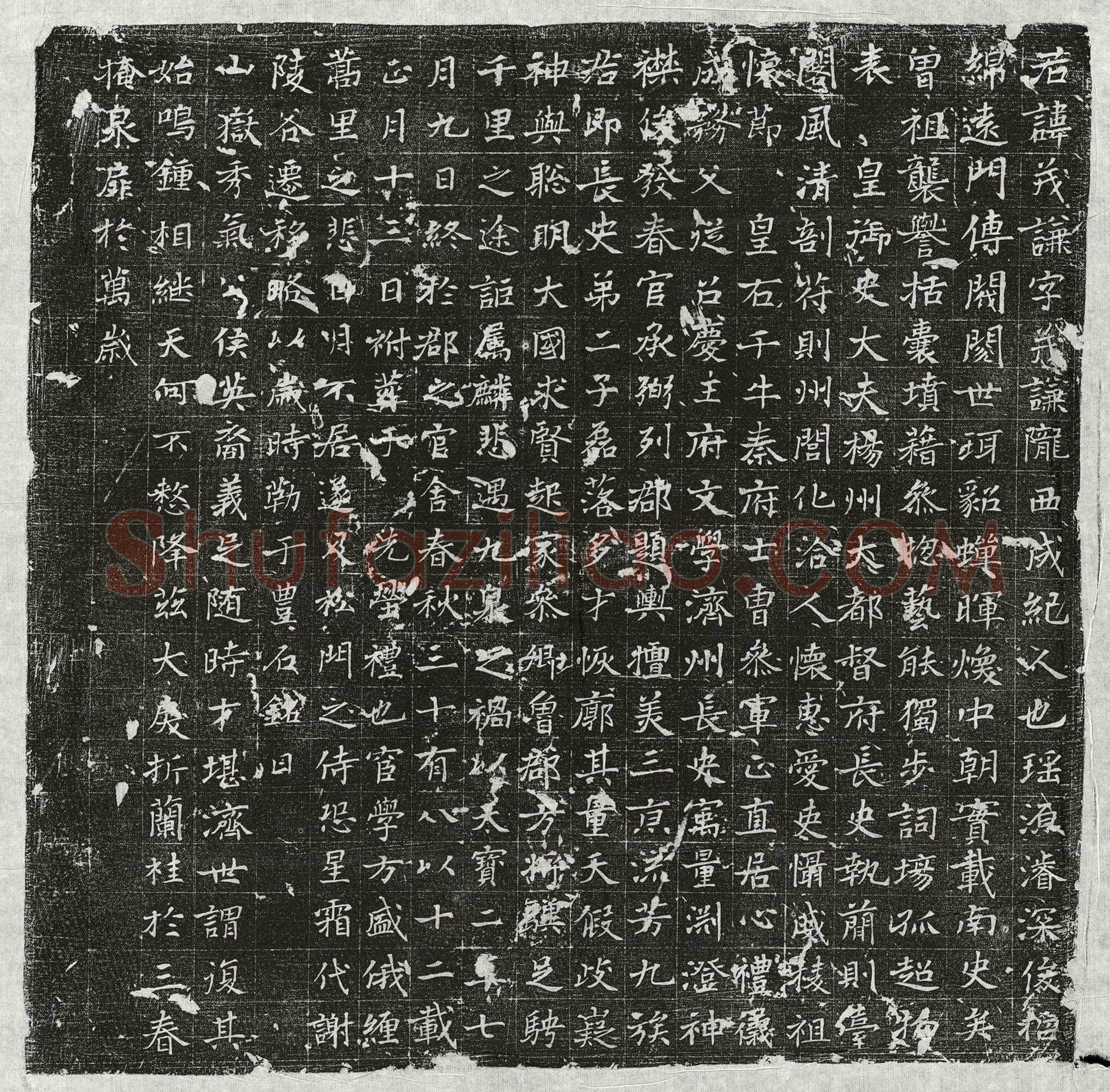 唐 姜昂 墓誌