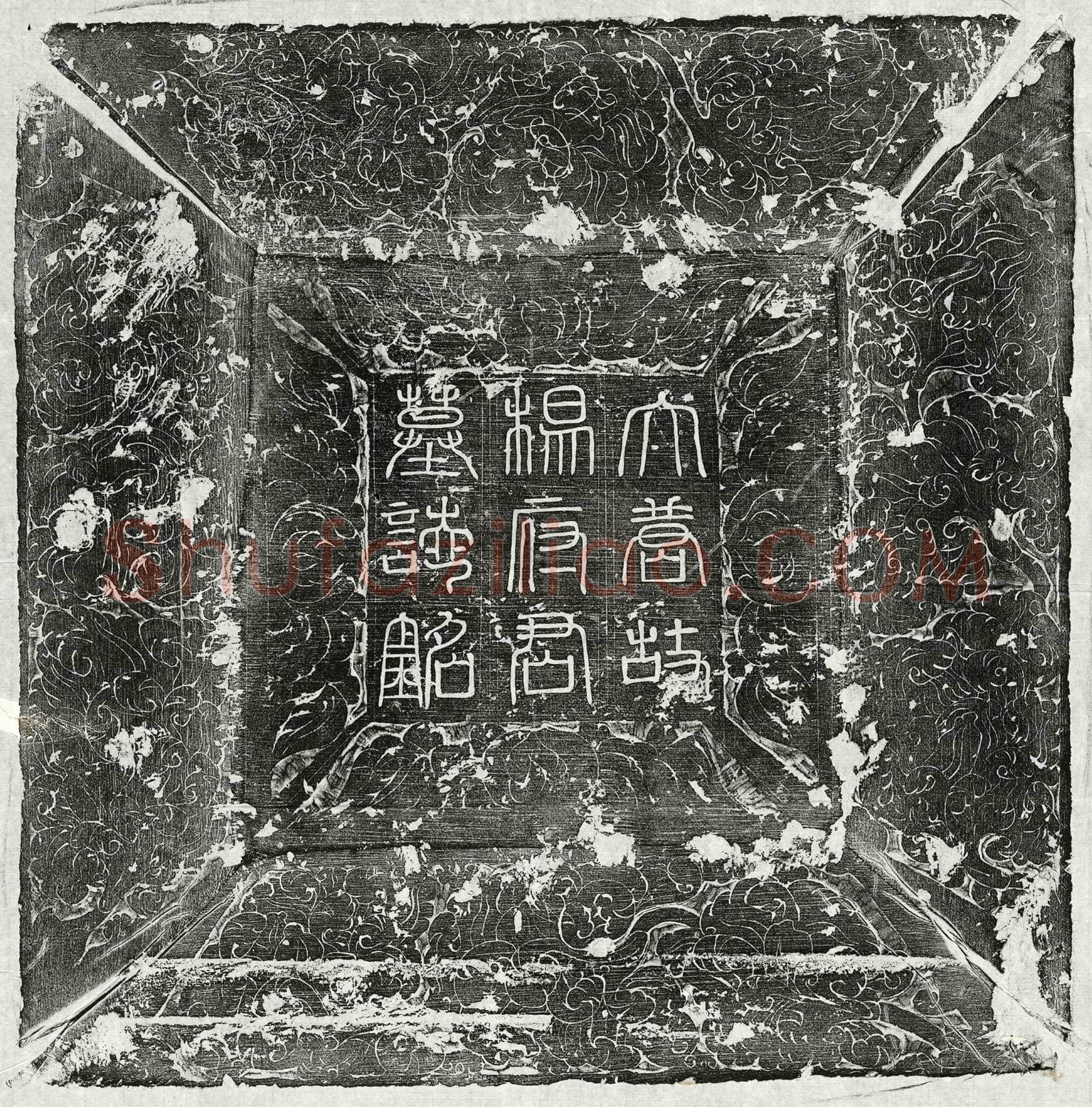 唐 长孙君妻杨二智海 墓誌