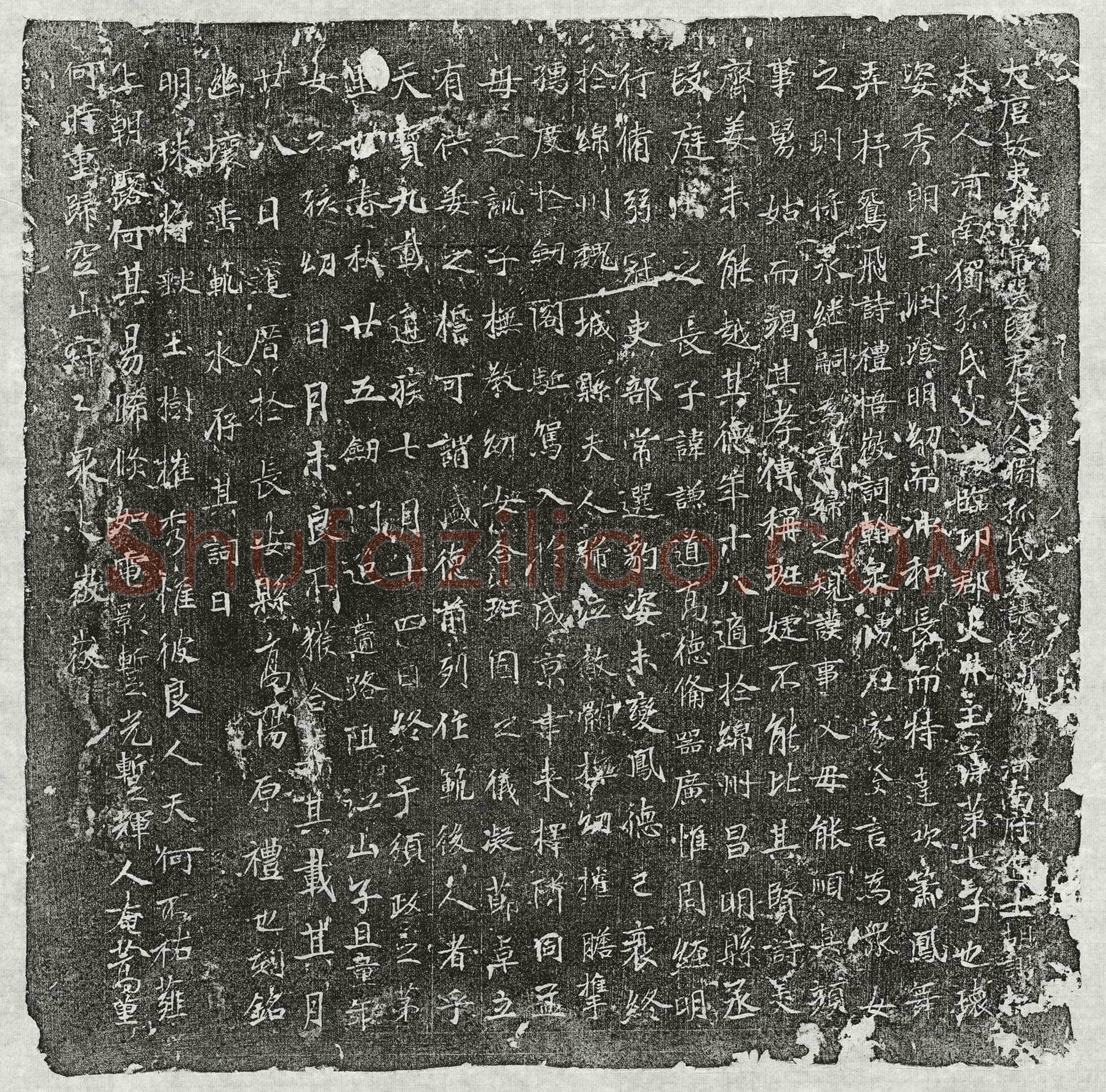 唐 李齐之 墓誌