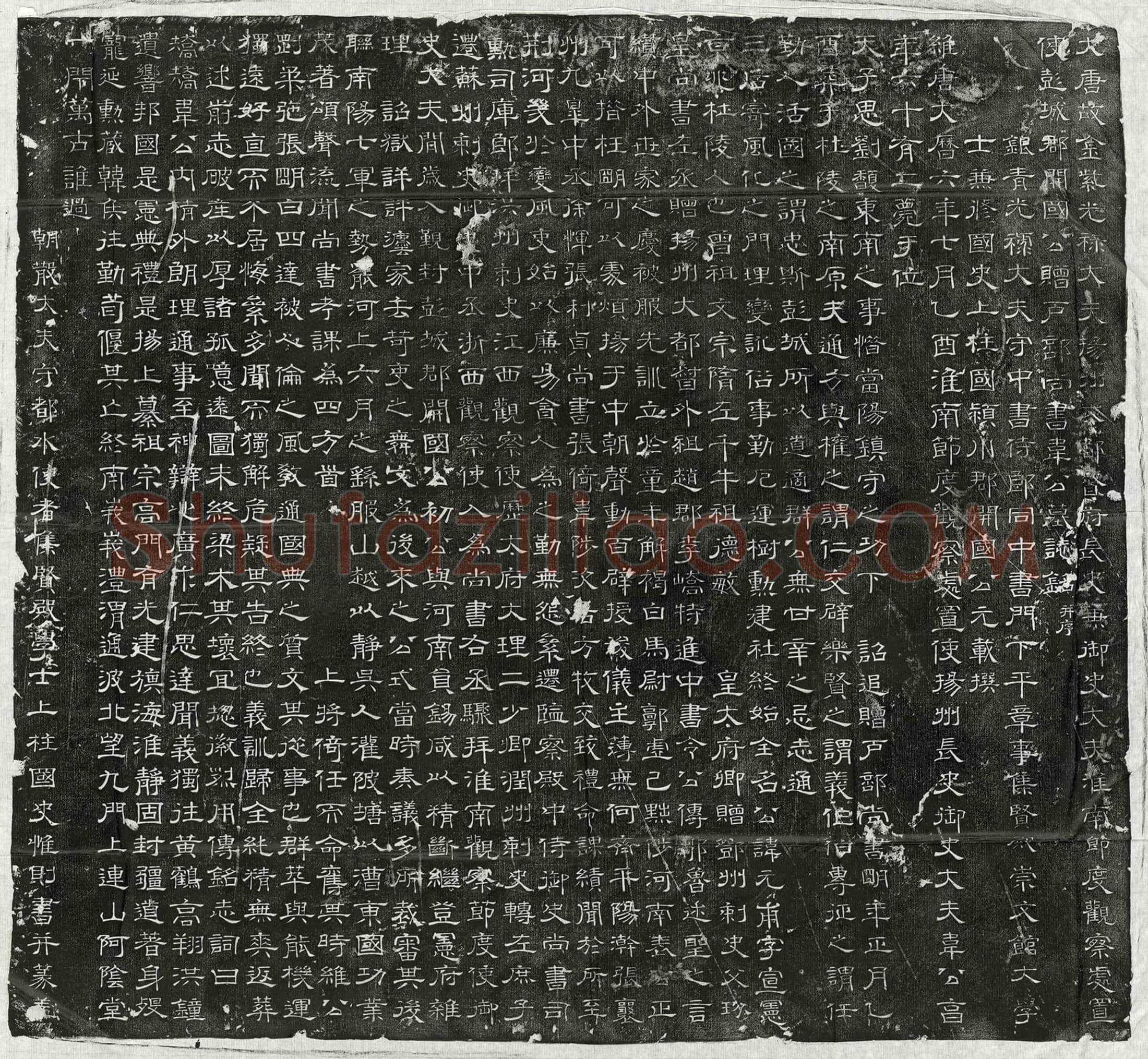 唐韦元甫墓誌(大唐故金紫光禄大夫扬州大都督府长史兼御史大夫淮南节度观察处置使彭城郡开国公赠户部尚书韦公墓誌铭并序)