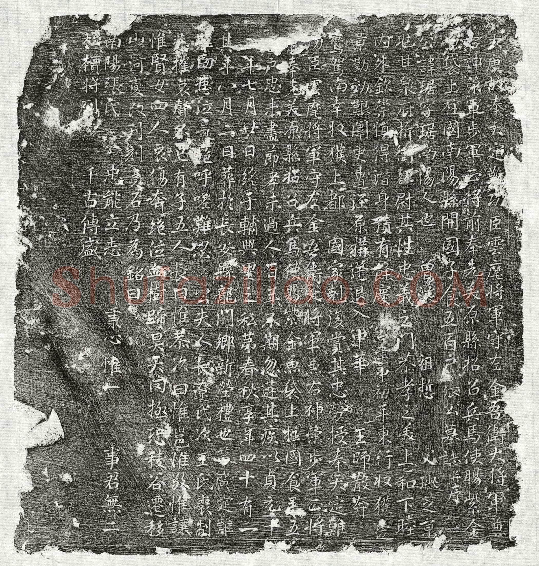 唐 杨君妻魏氏 墓誌
