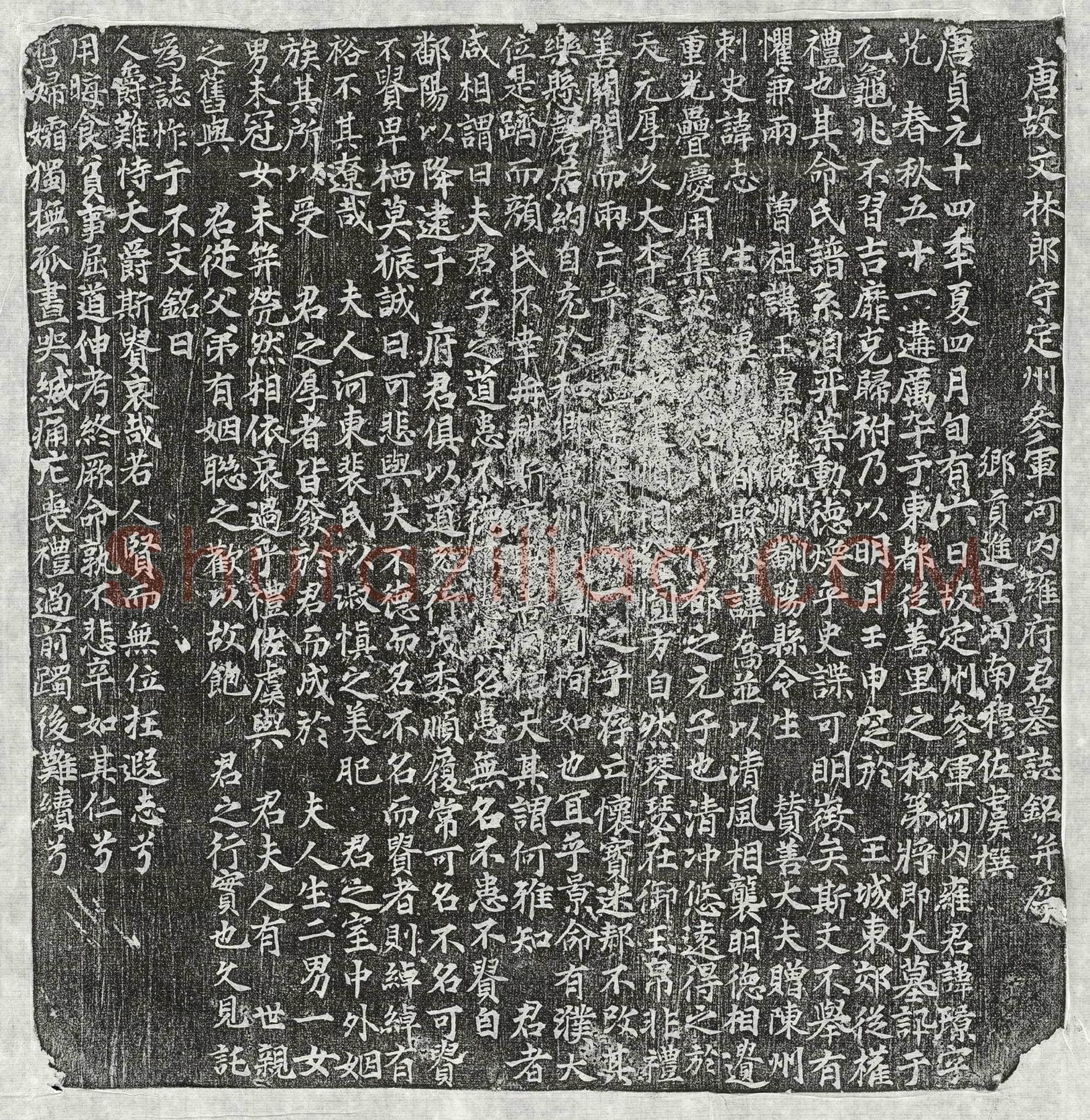 唐 姜邑高 墓誌