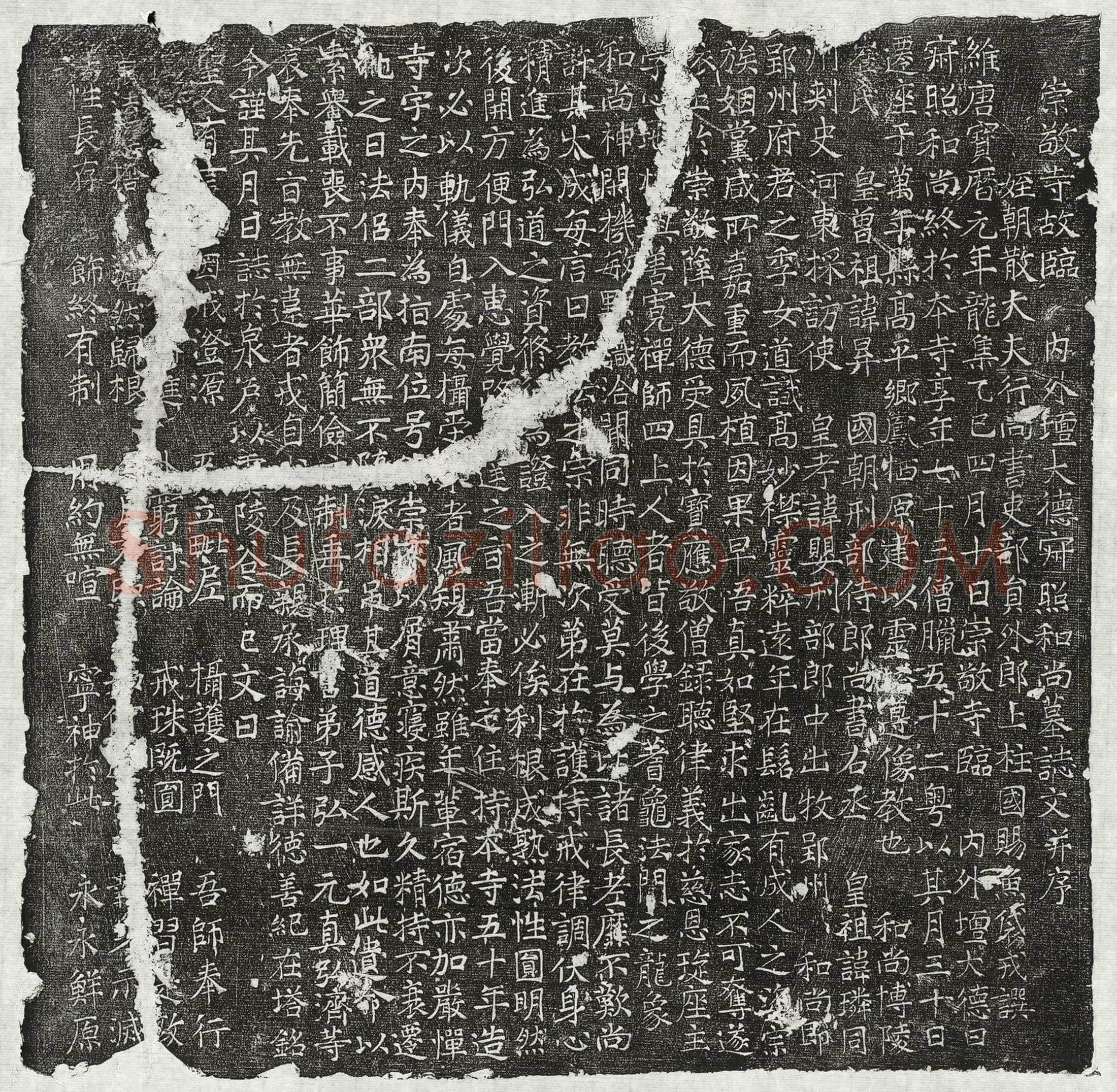 唐比丘尼寂照墓誌(崇敬寺故临内外坛大德寂照和尚墓誌文并序)