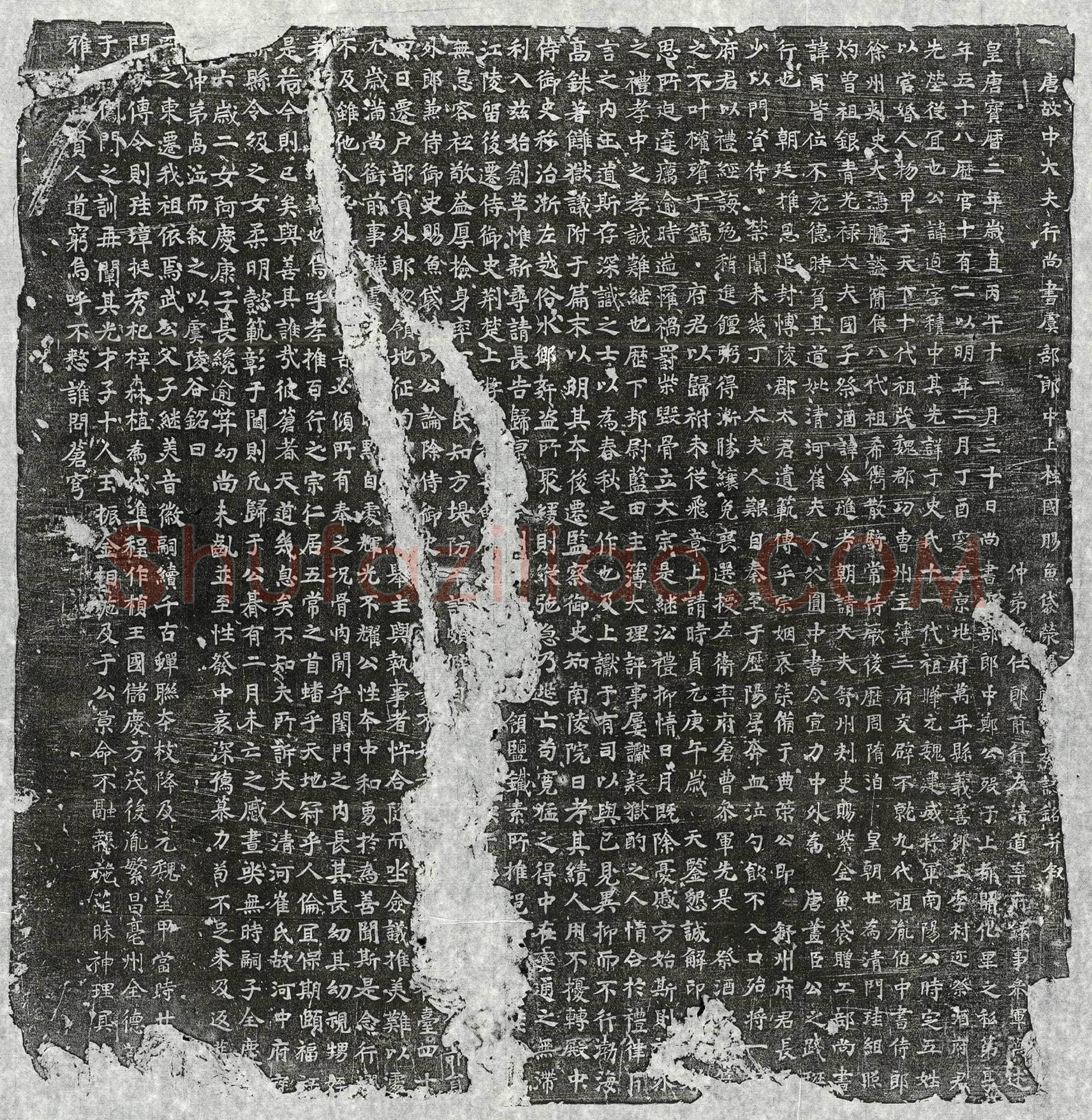 唐郑逌墓誌(唐故中大夫行尚书虞部郎中上柱国赐鱼袋荥阳郑□墓誌铭并叙)