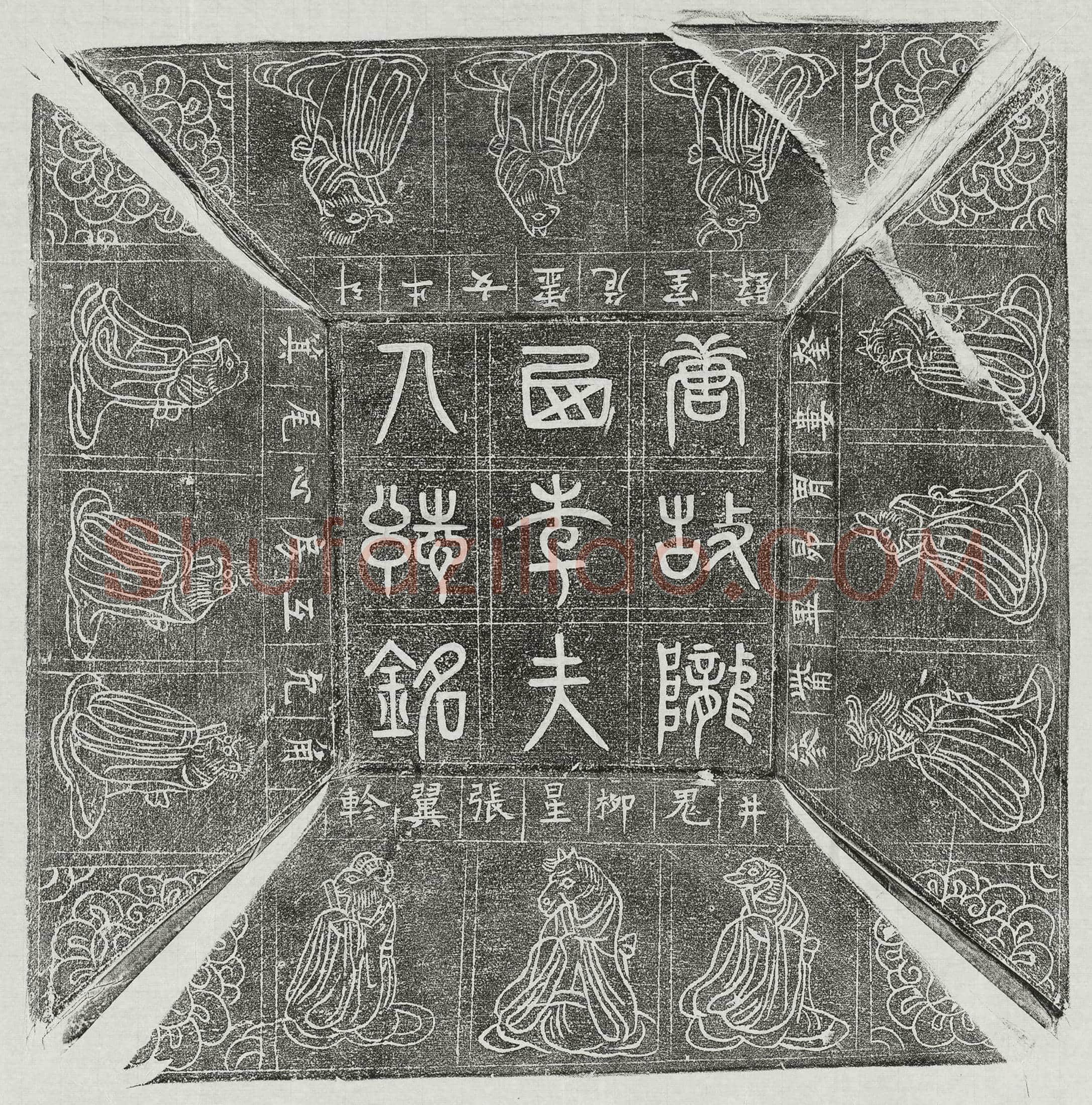 唐 张翰 墓誌