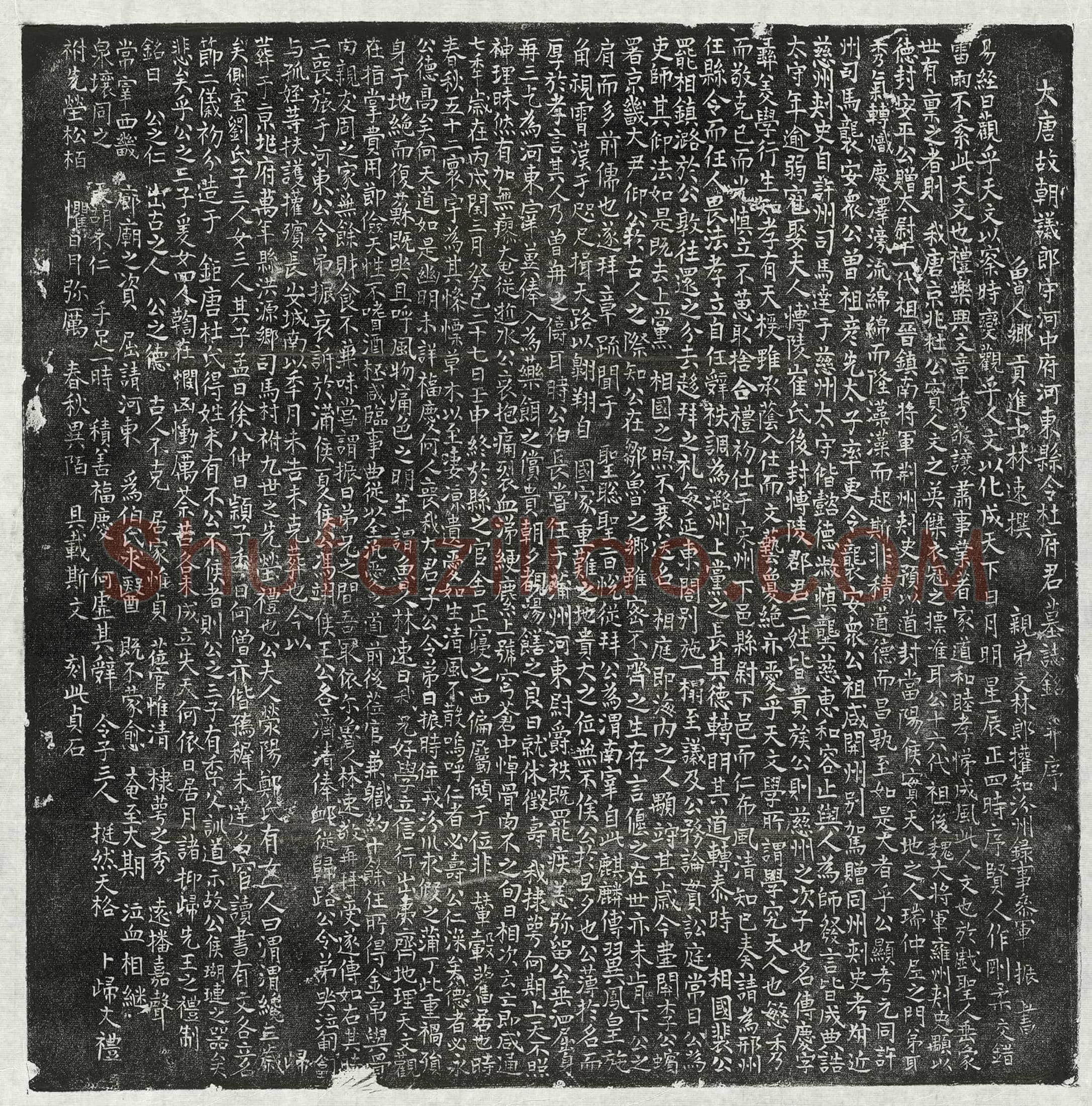 唐 张淮澄 墓誌