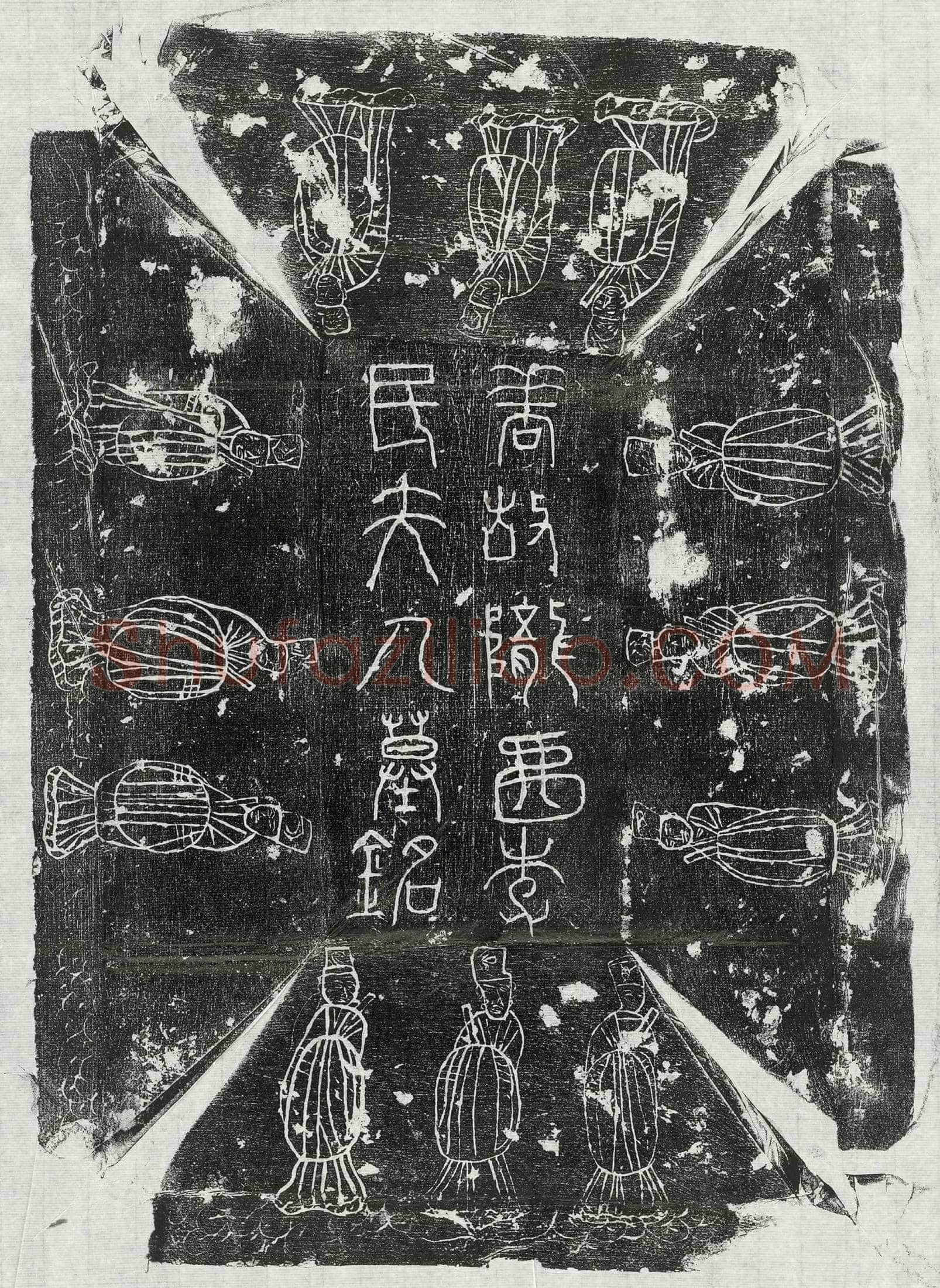唐 韦知雄 墓誌
