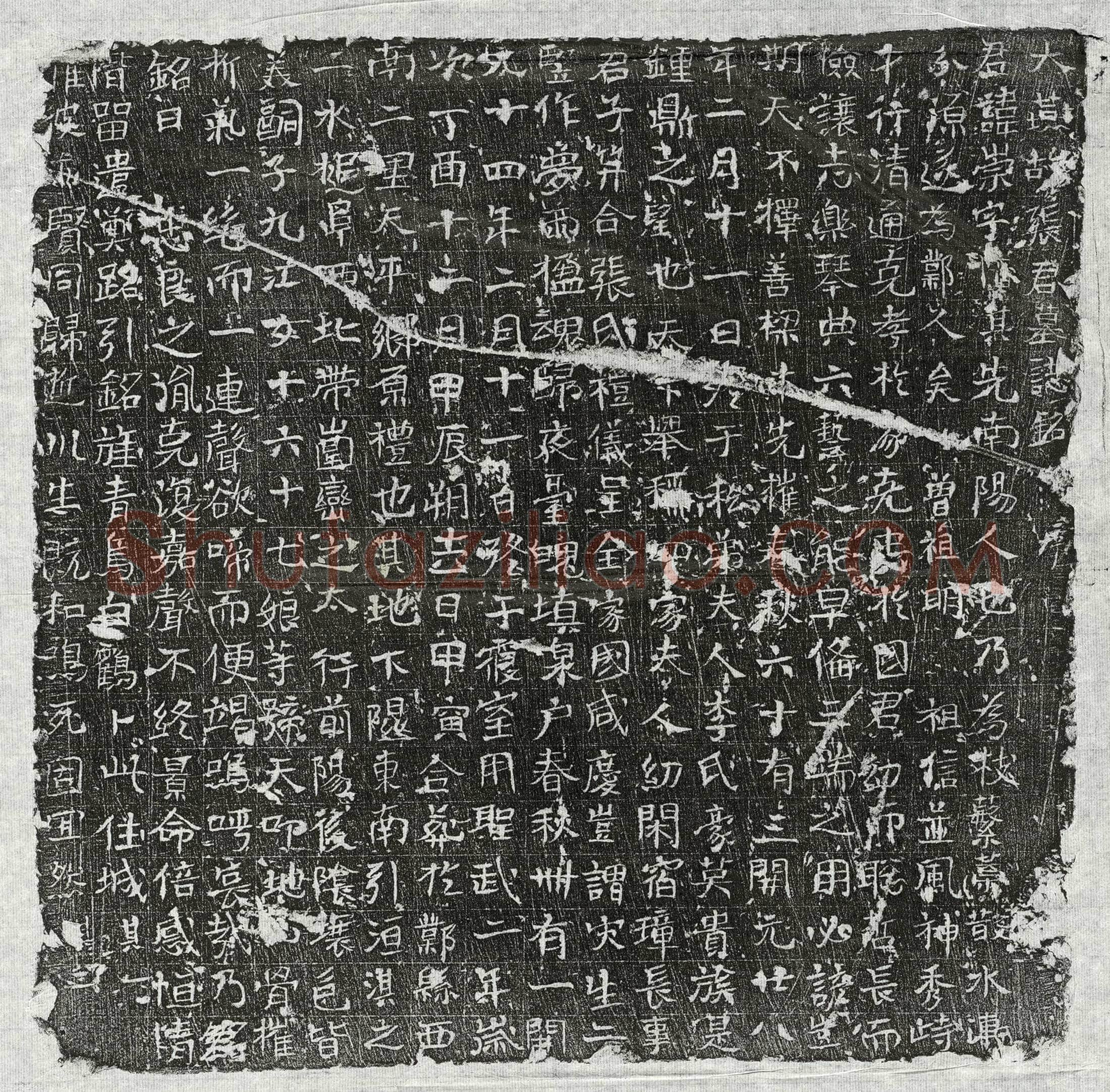 五代十国 李克用 墓誌