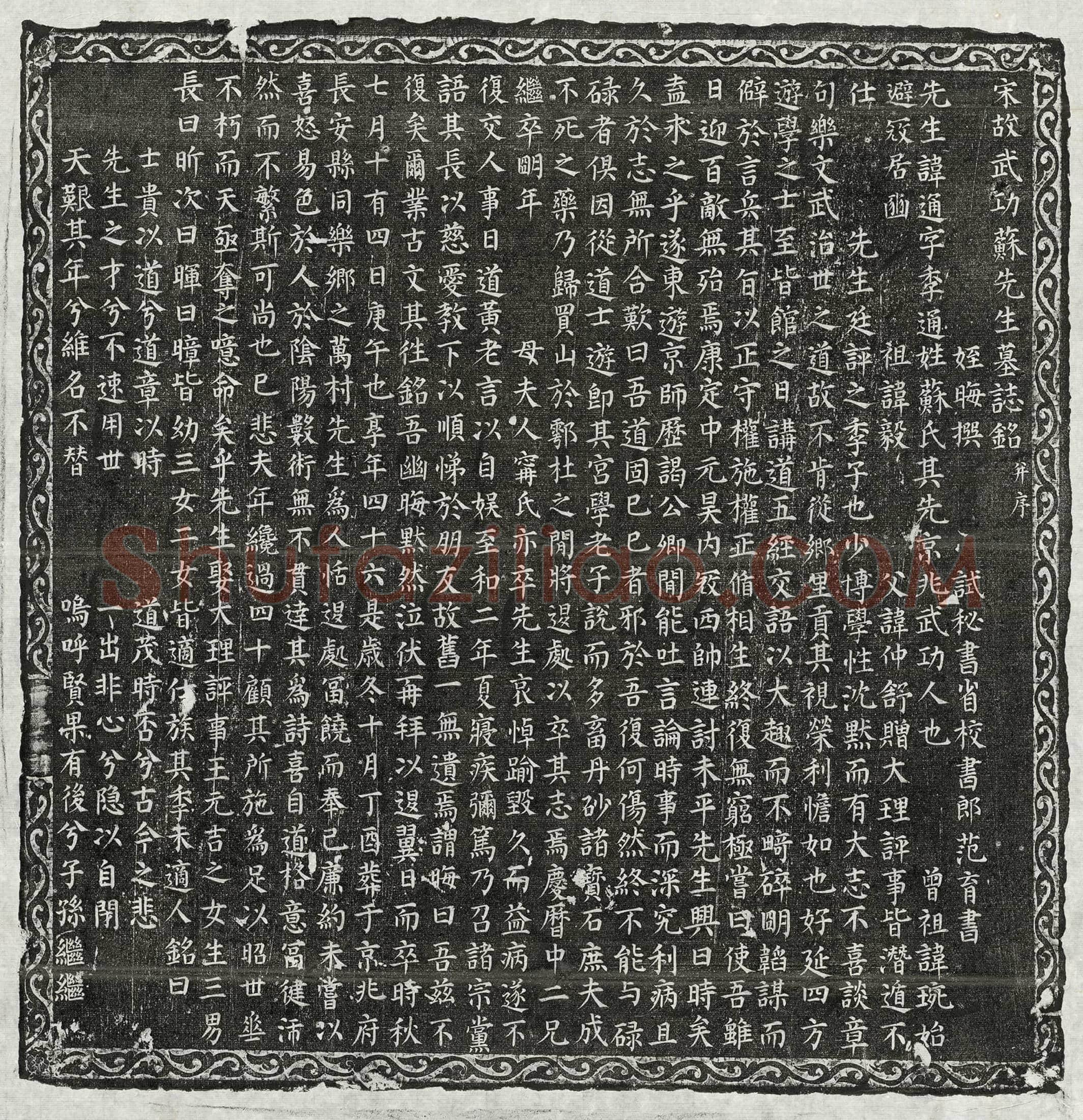 五代十国 李克用 墓誌
