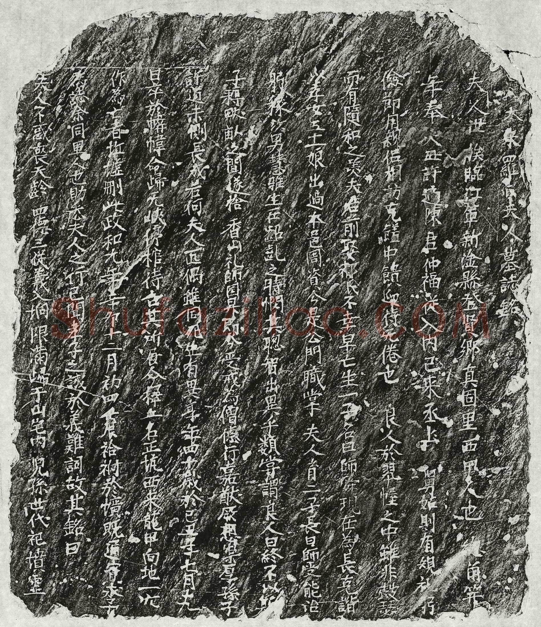 南宋 黄梦弼 买地券