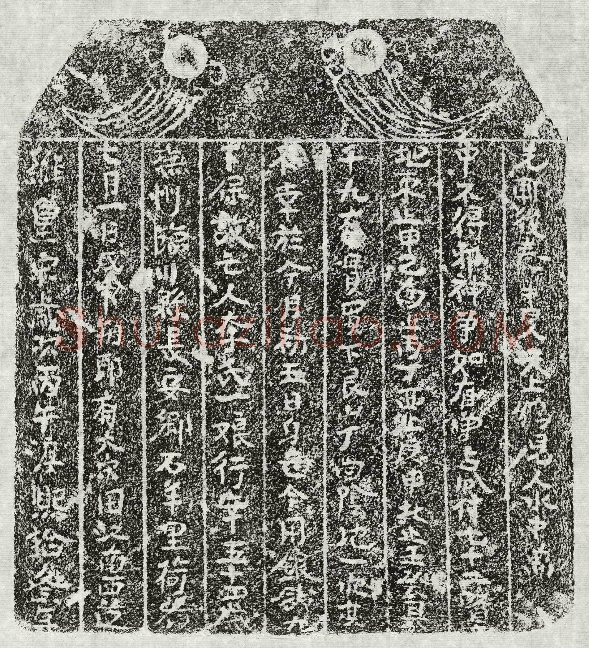 北宋 胡七郎 买地券