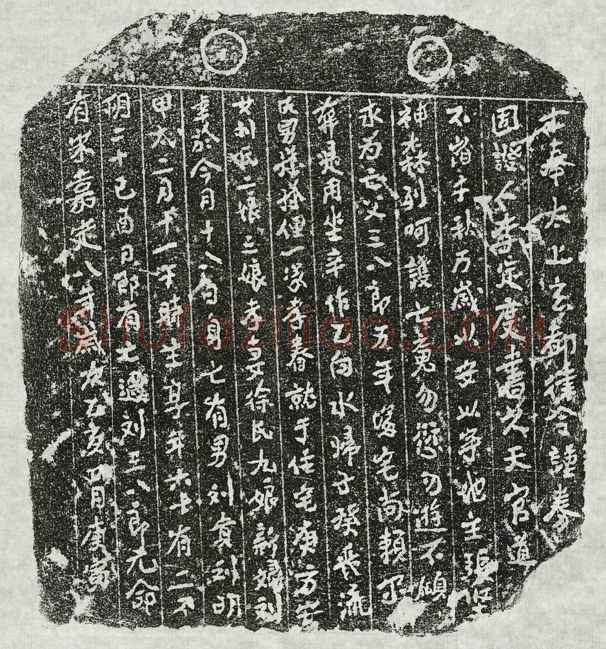 唐 严逢 墓誌