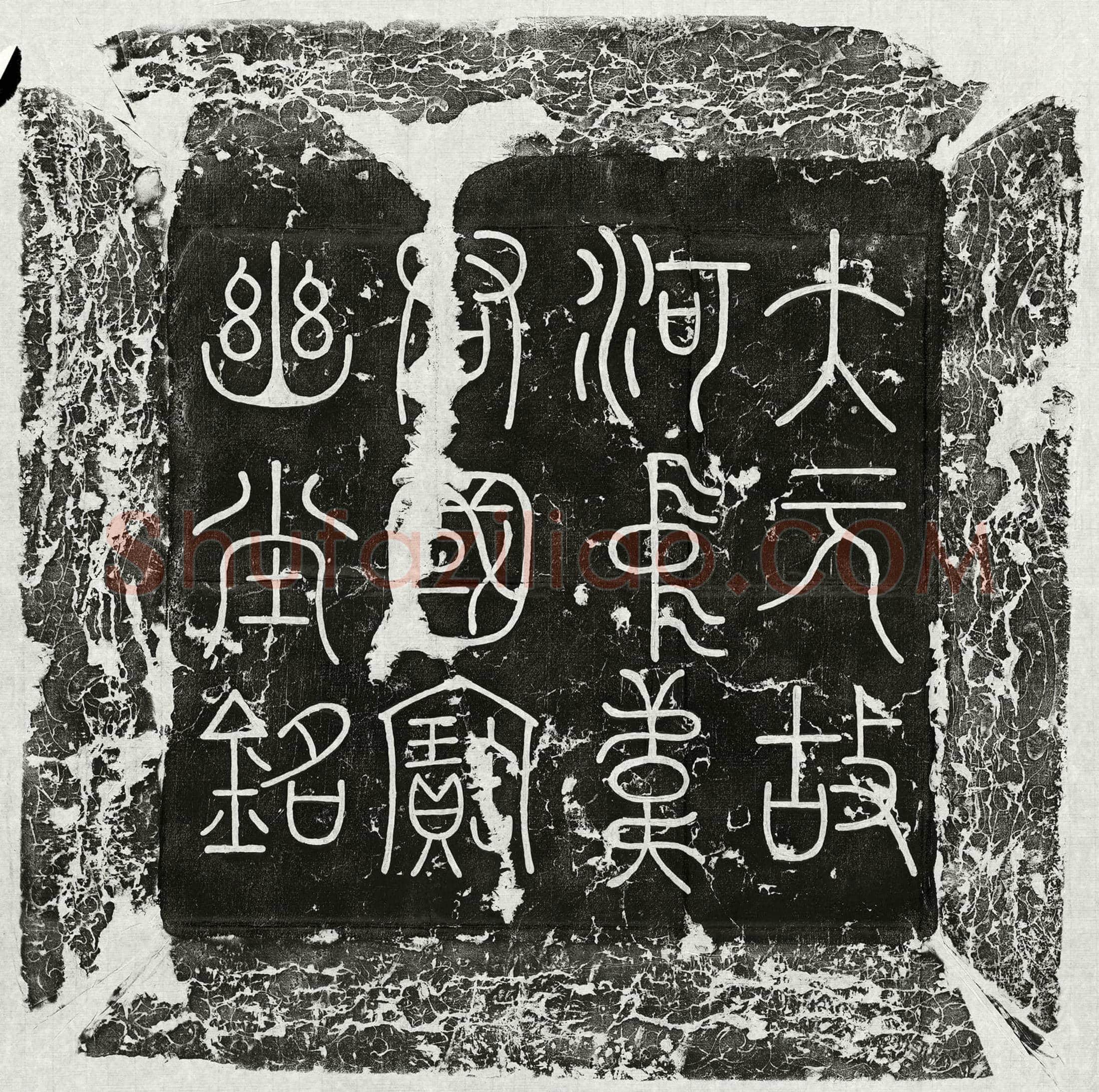 元 聂琛妻黄氏 墓誌