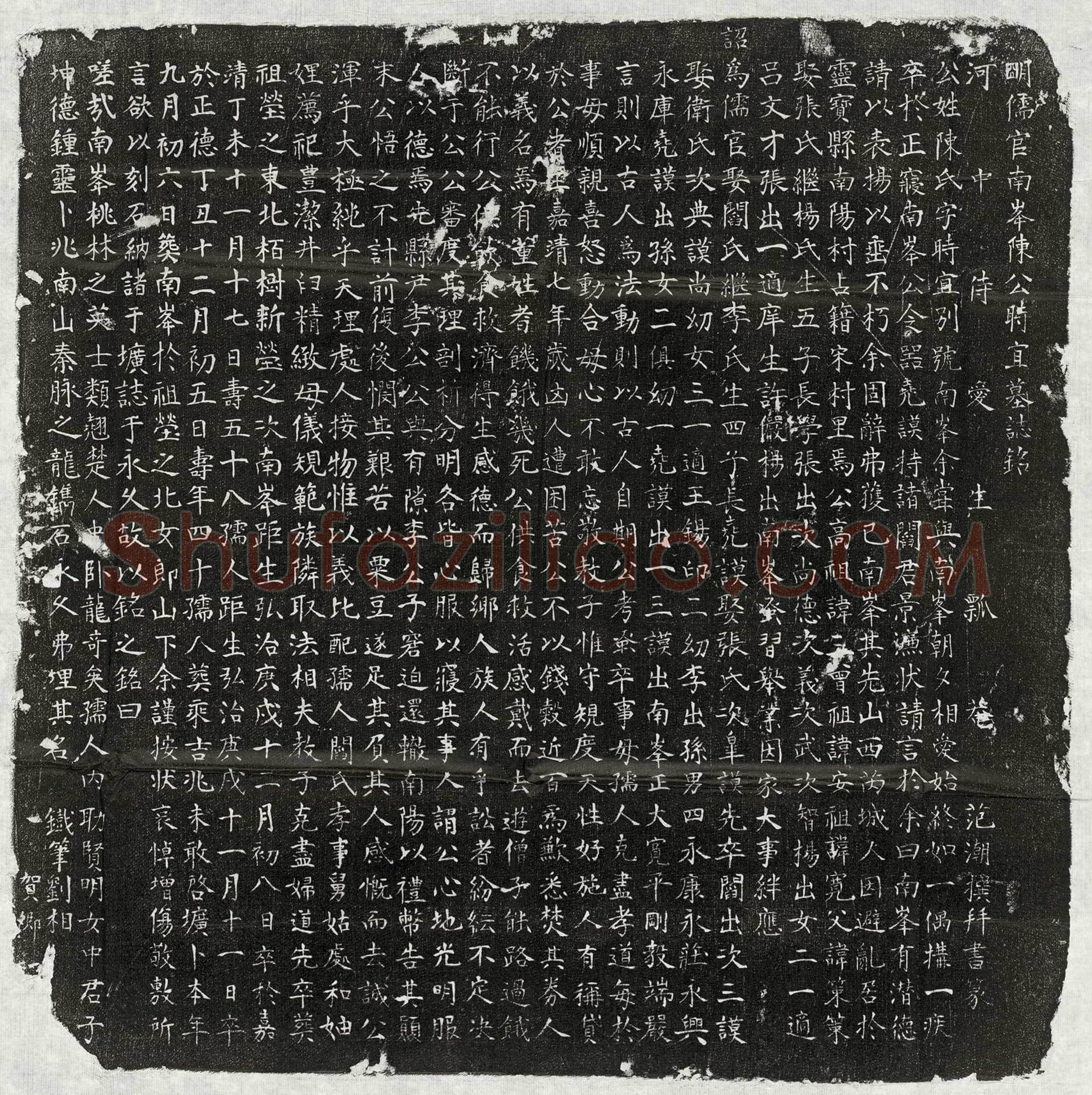 明 曹氏 墓誌