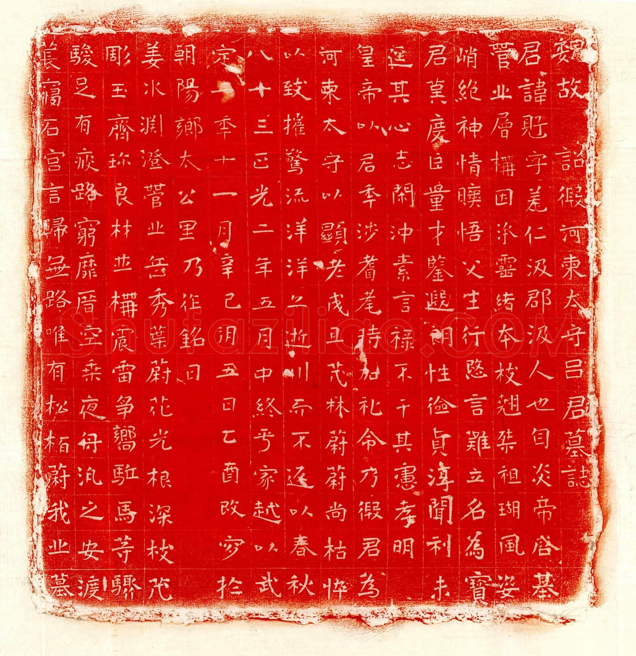 清 刘建标 墓誌