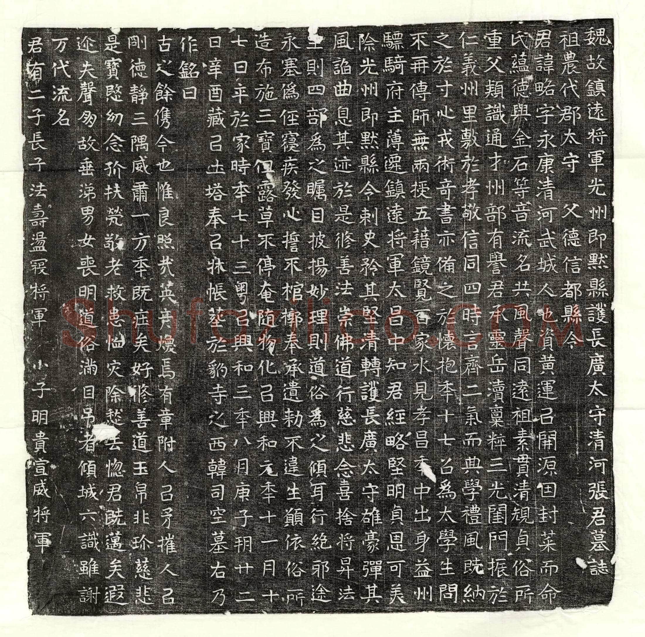 北朝张略墓誌(魏故镇远将军光州即默县护长广太守清河张君墓誌)