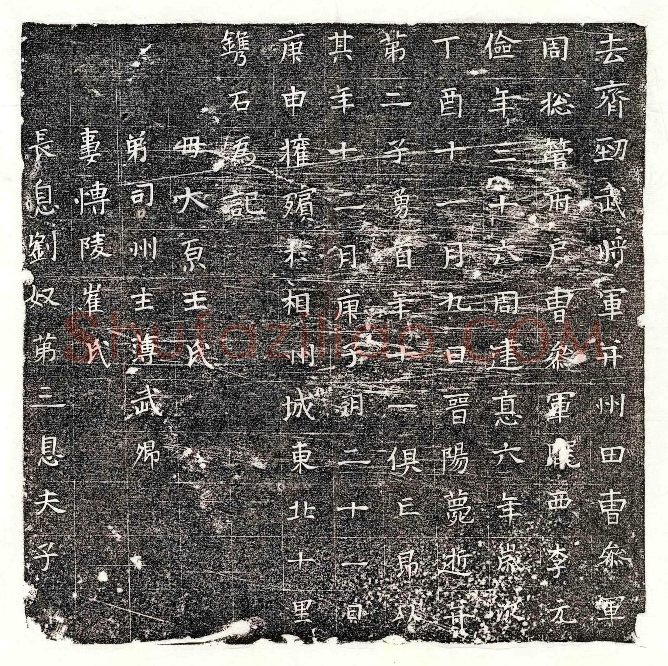 北朝 梁才 墓誌