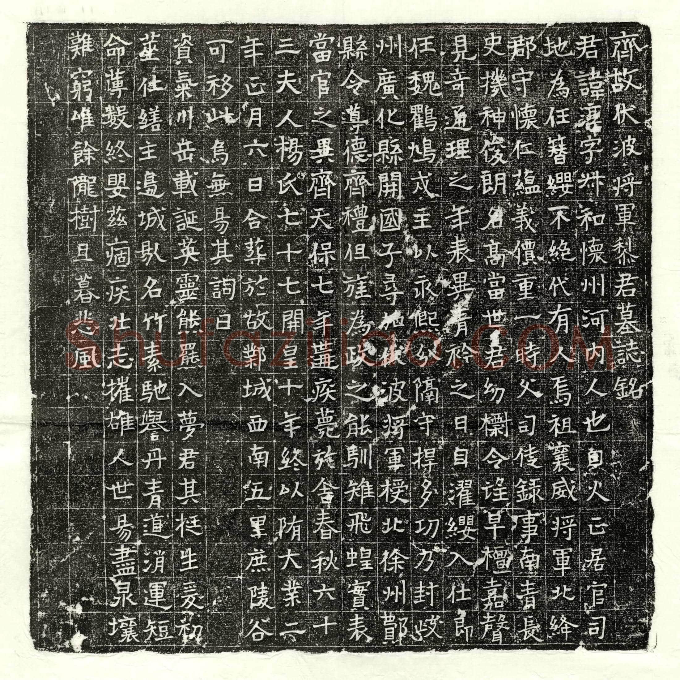 隋 夏侯君妻刘令华 墓誌