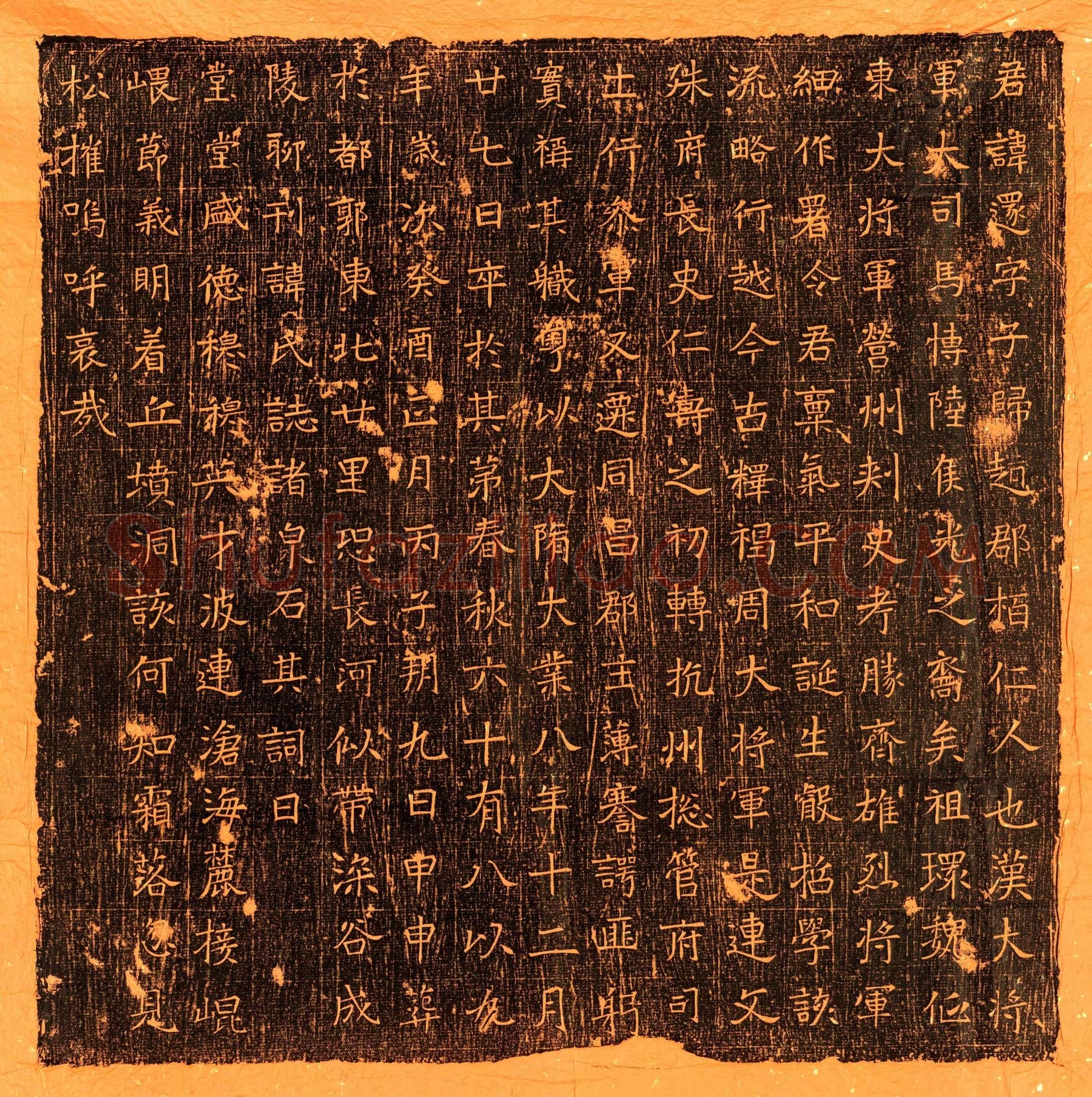 隋 □季沖 墓誌