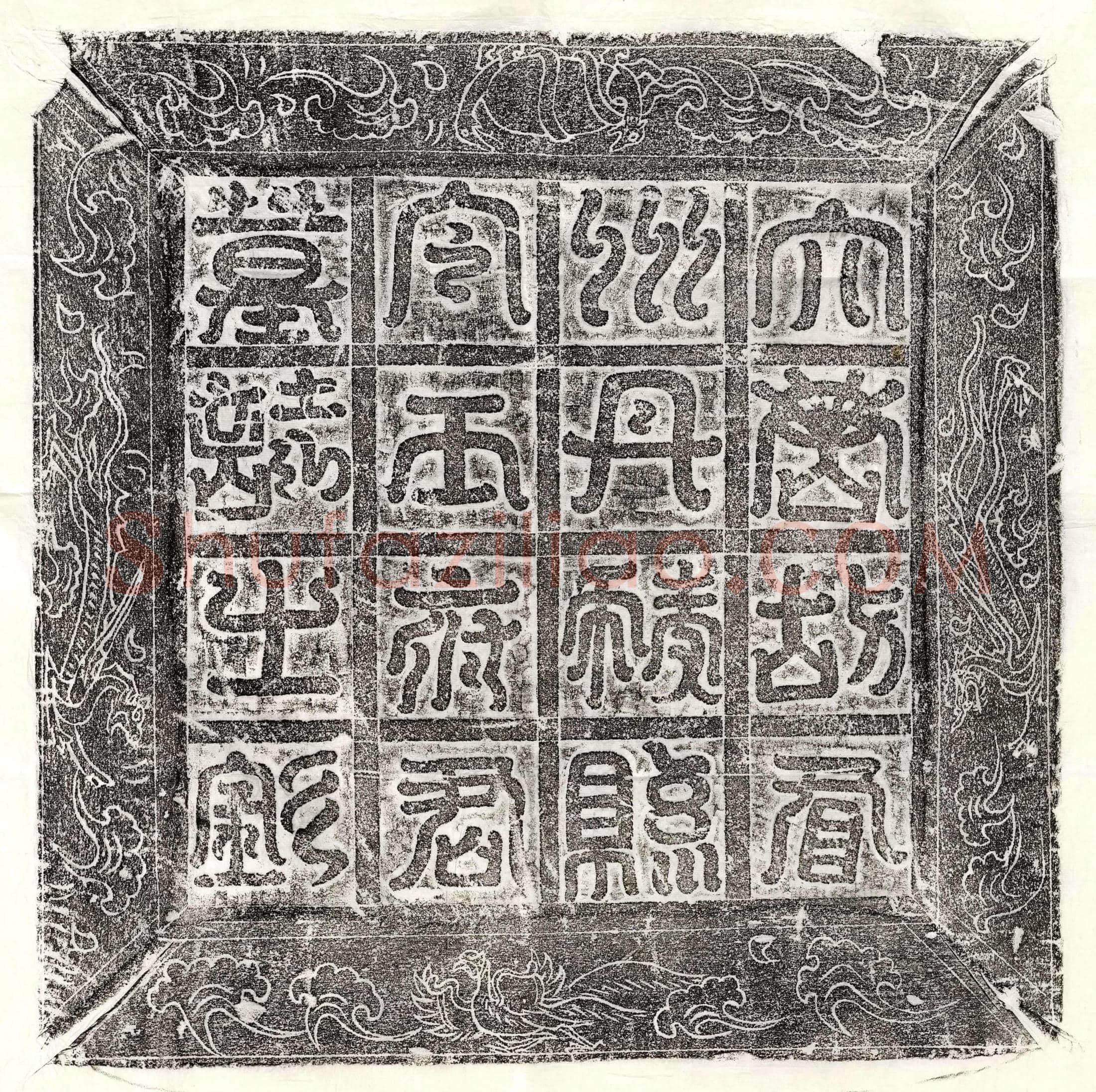 唐 殷秦州 墓誌