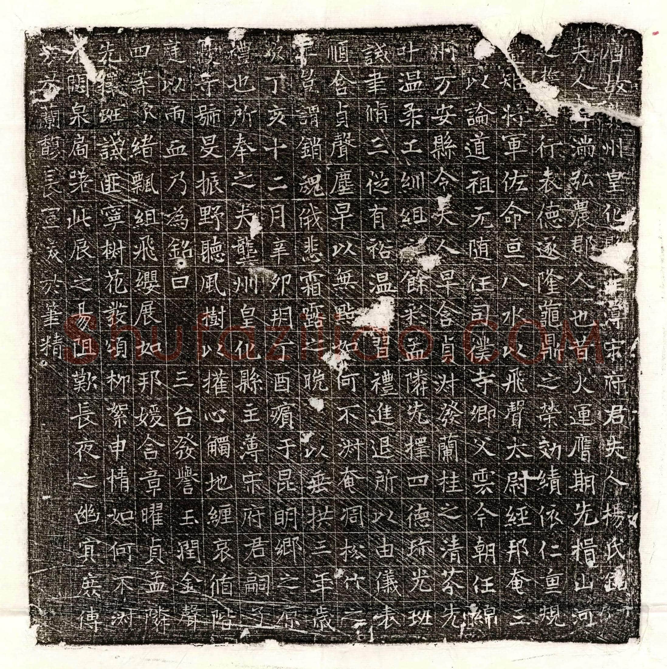 唐 宋昉 墓誌