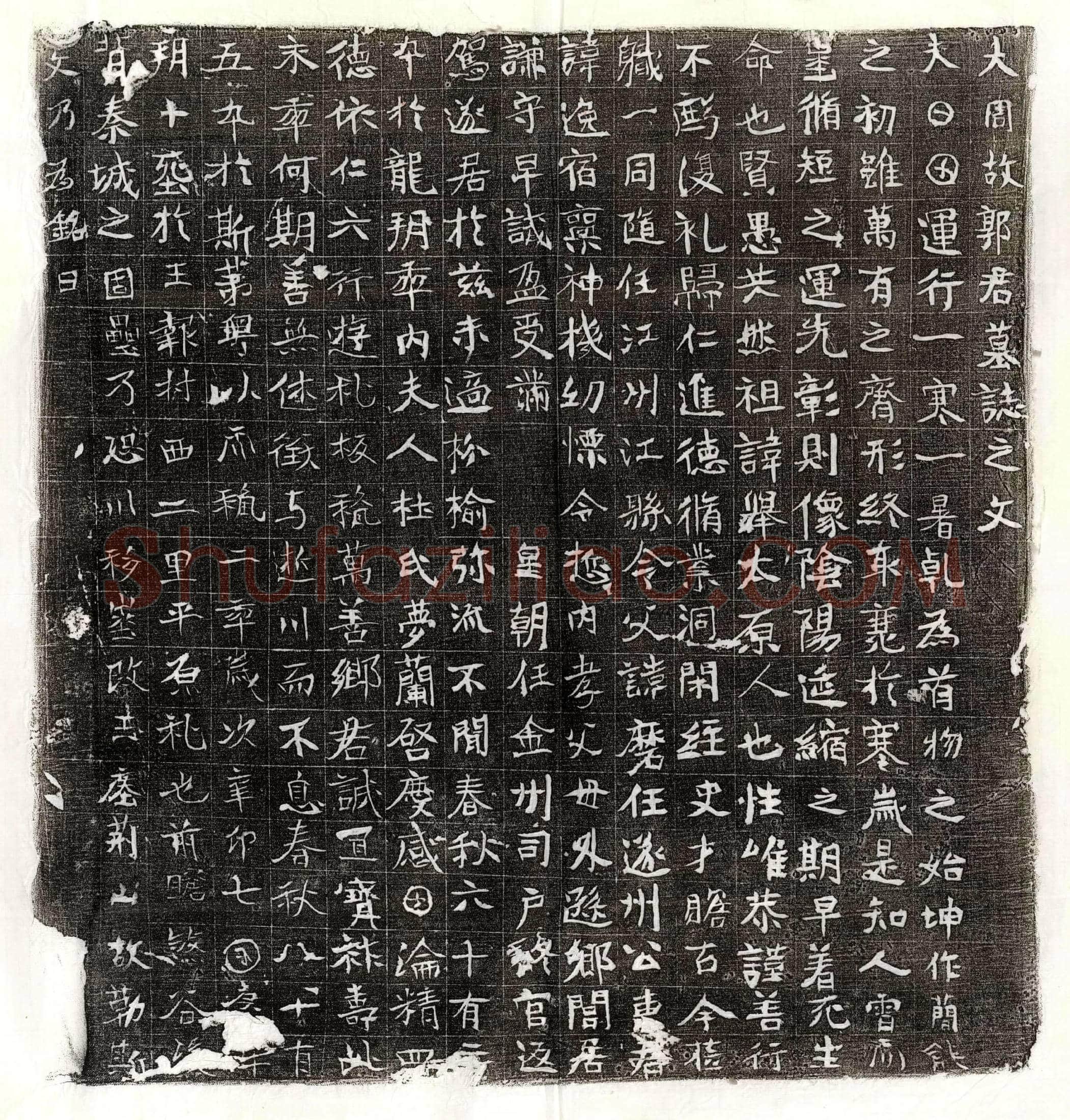 唐 陈昌 墓誌
