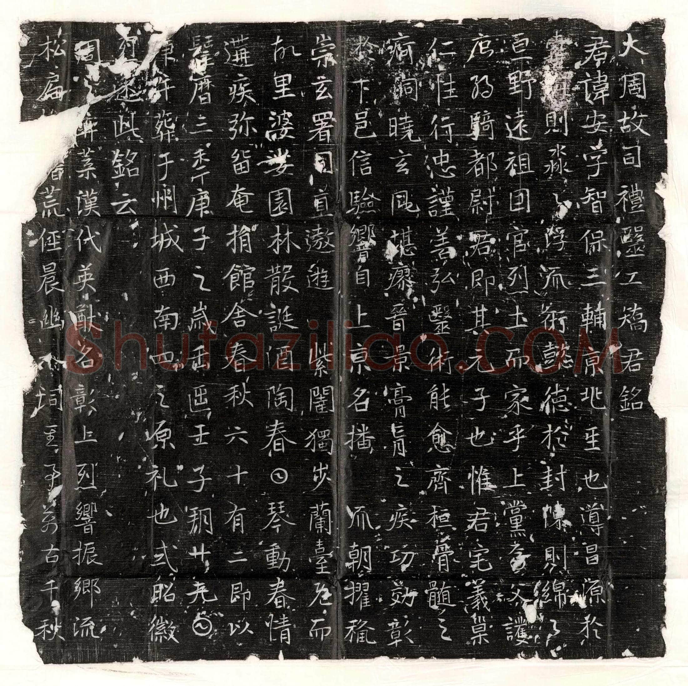 唐 李玄 墓誌