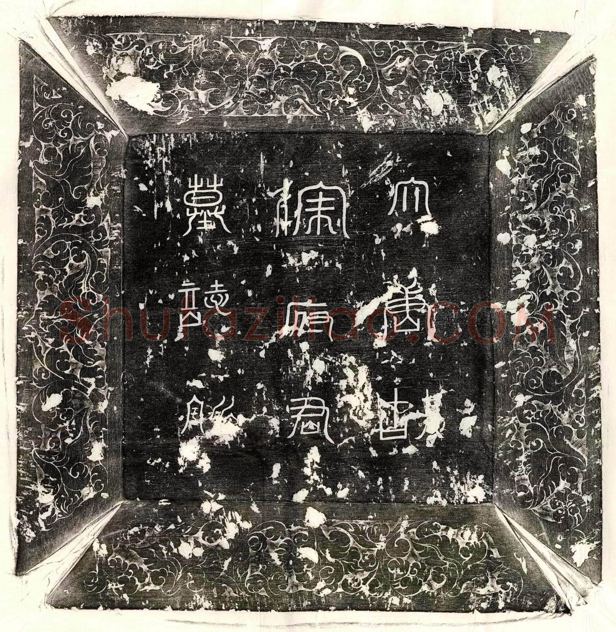 唐徐啓期墓誌