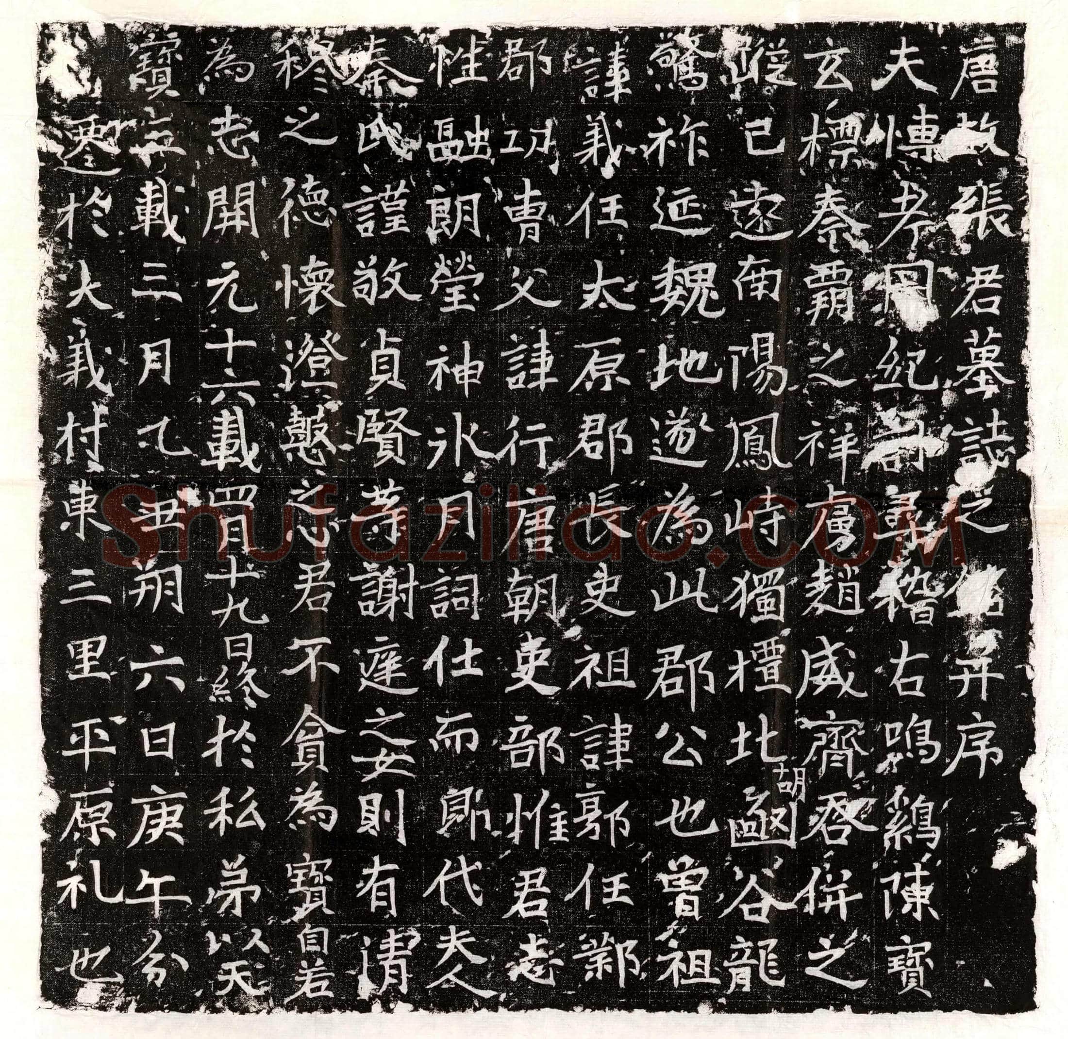 唐 李君 墓誌