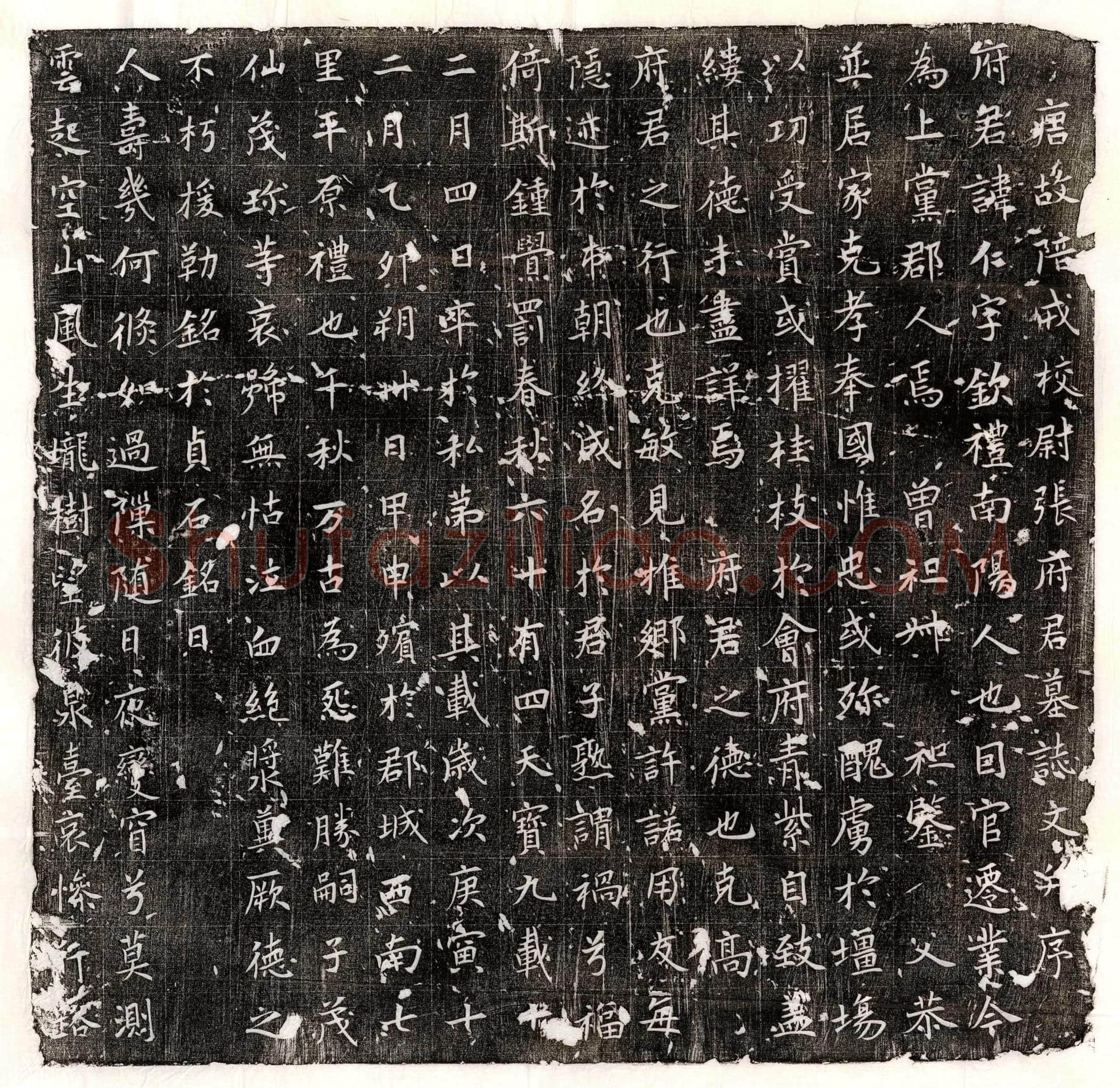 唐 李询贡 墓誌
